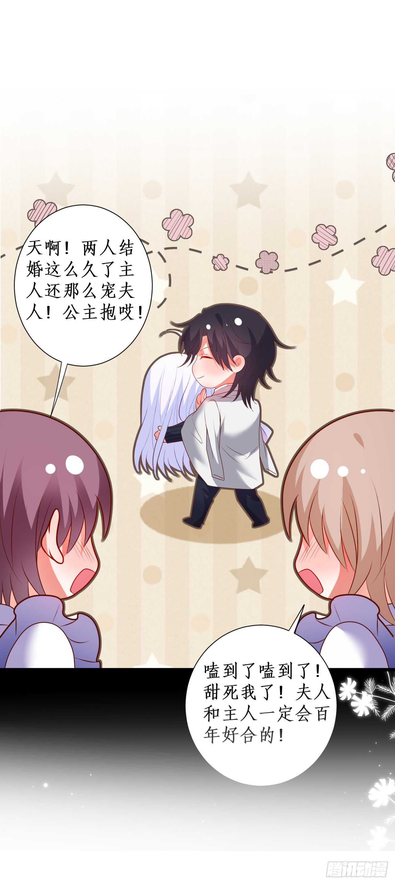 囚禁开始？!-第104话