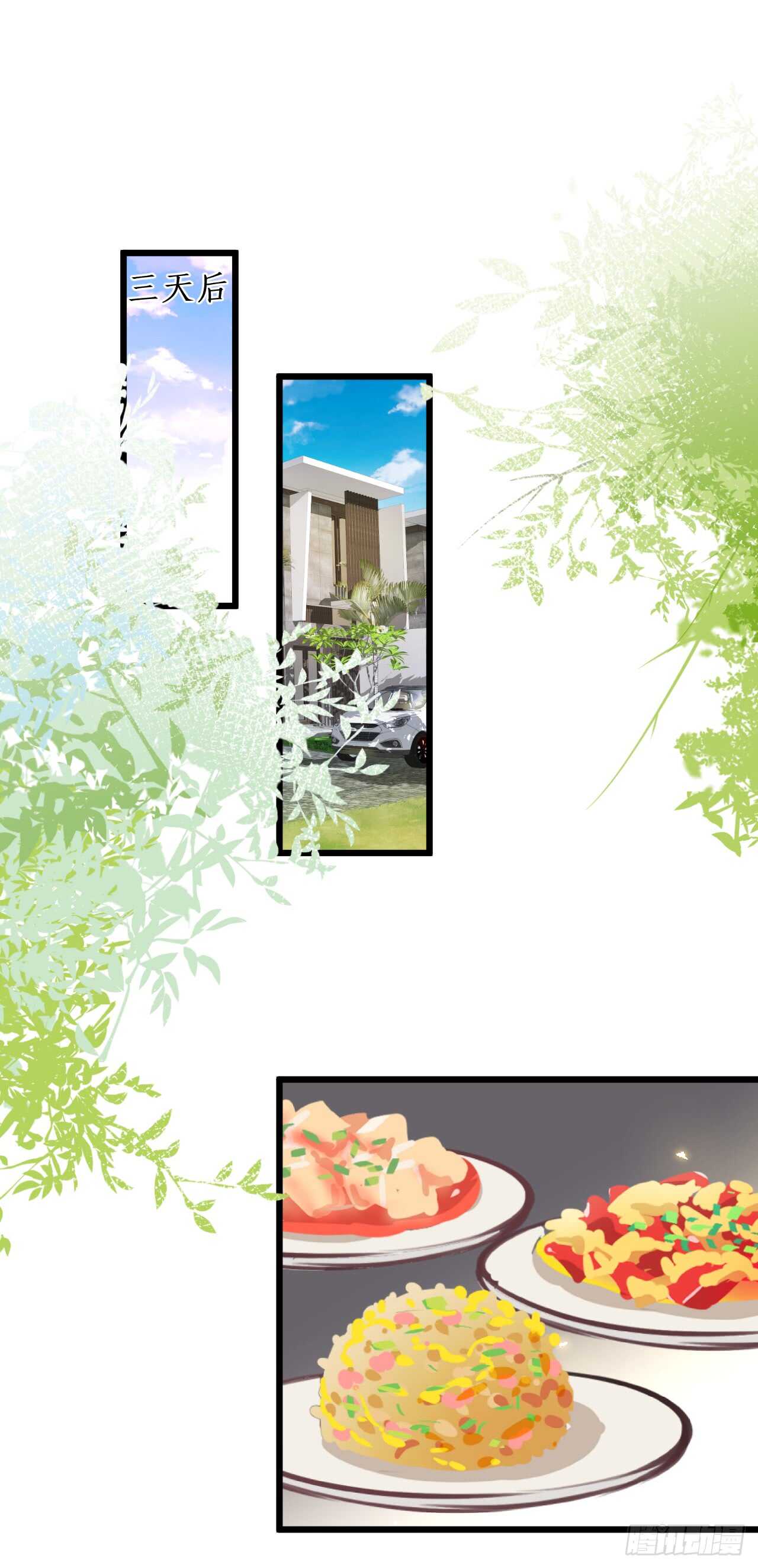 囚禁开始？!-第104话