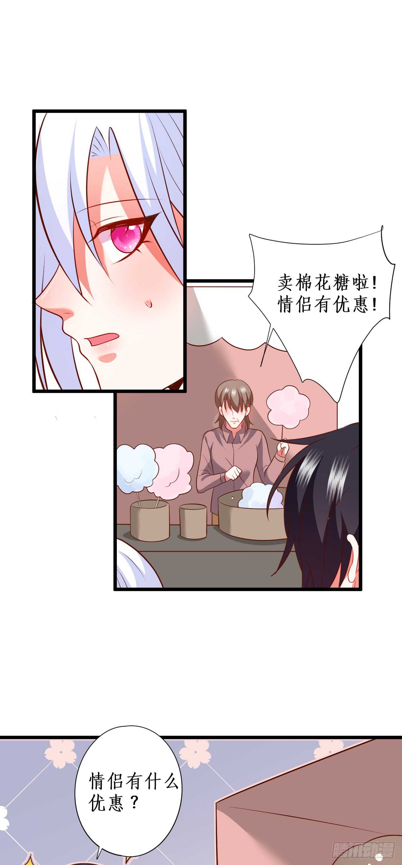 阿绯我想要你！-第106话