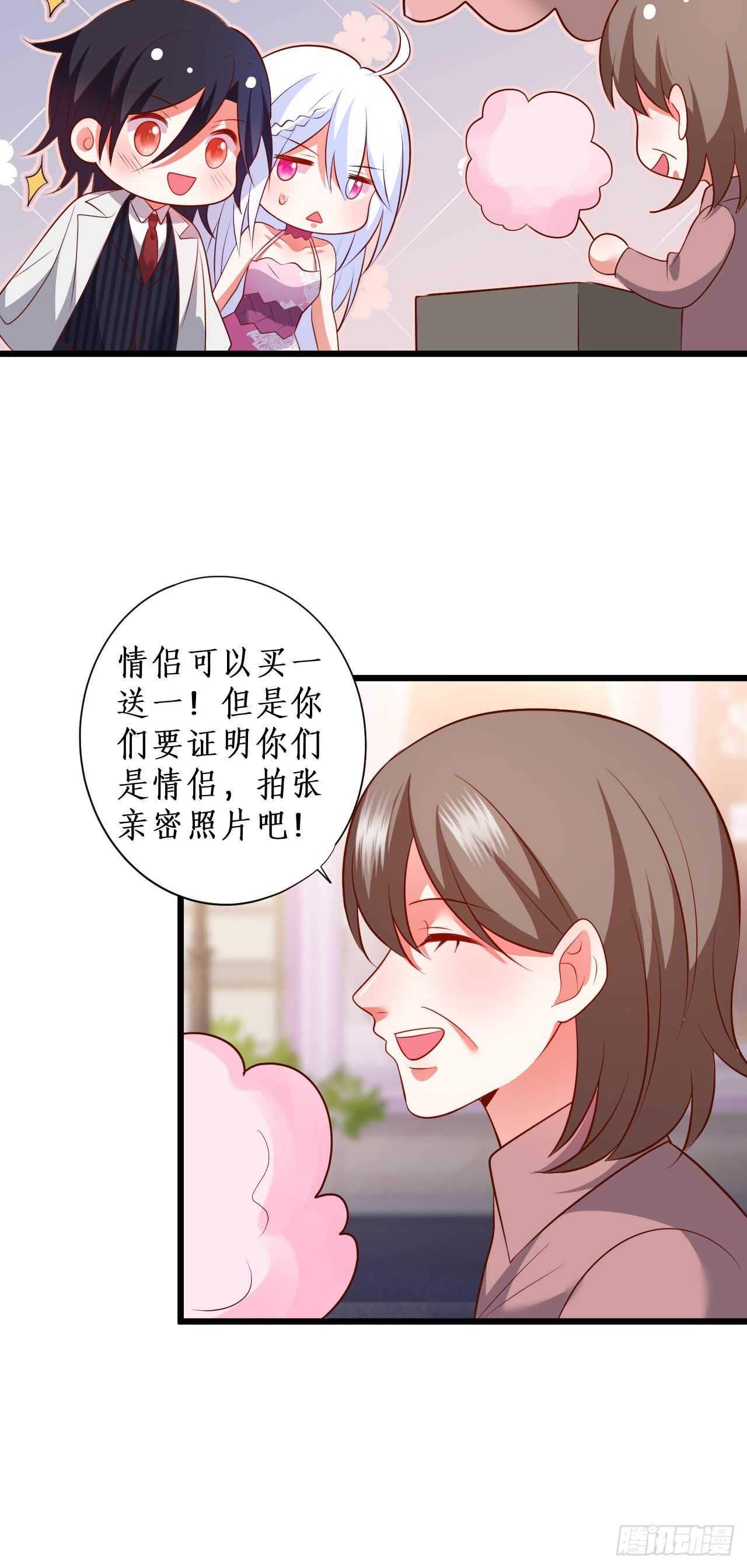 阿绯我想要你！-第106话