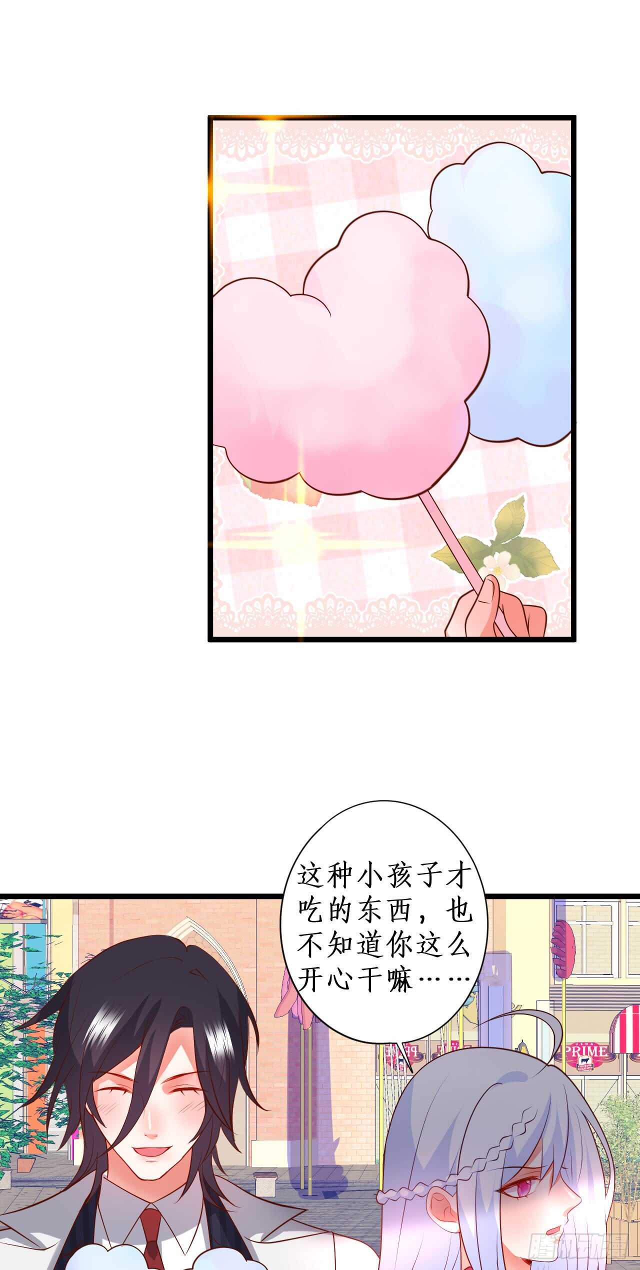 阿绯我想要你！-第106话