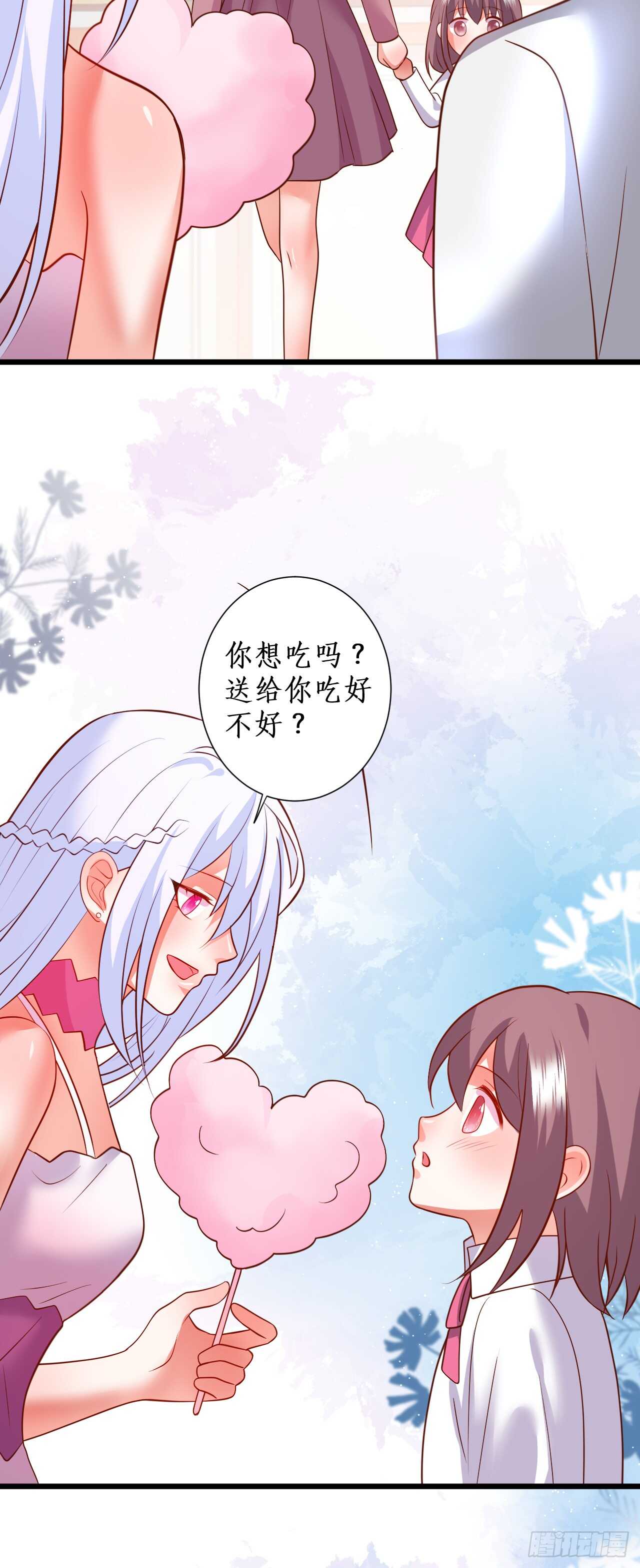 阿绯我想要你！-第106话