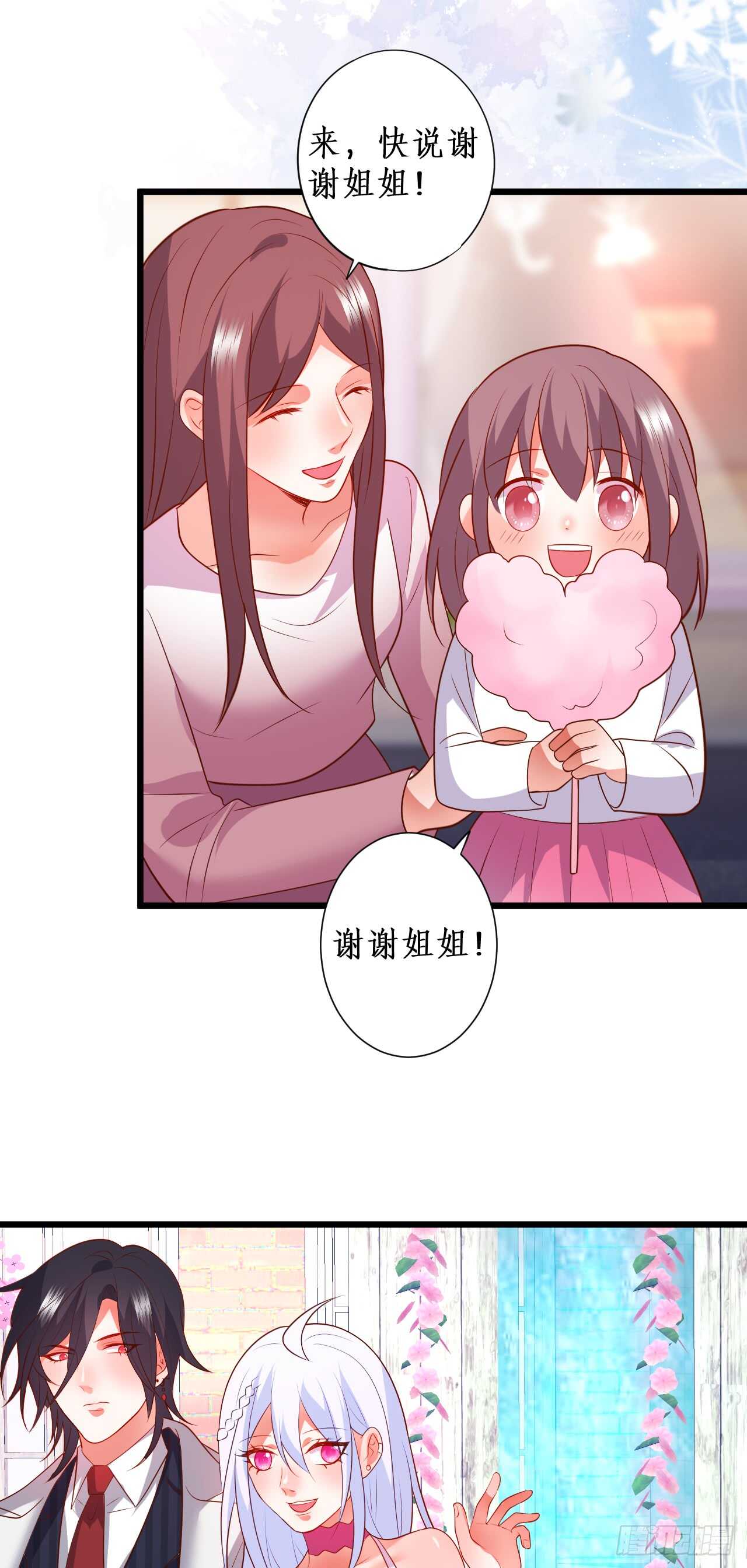 阿绯我想要你！-第106话