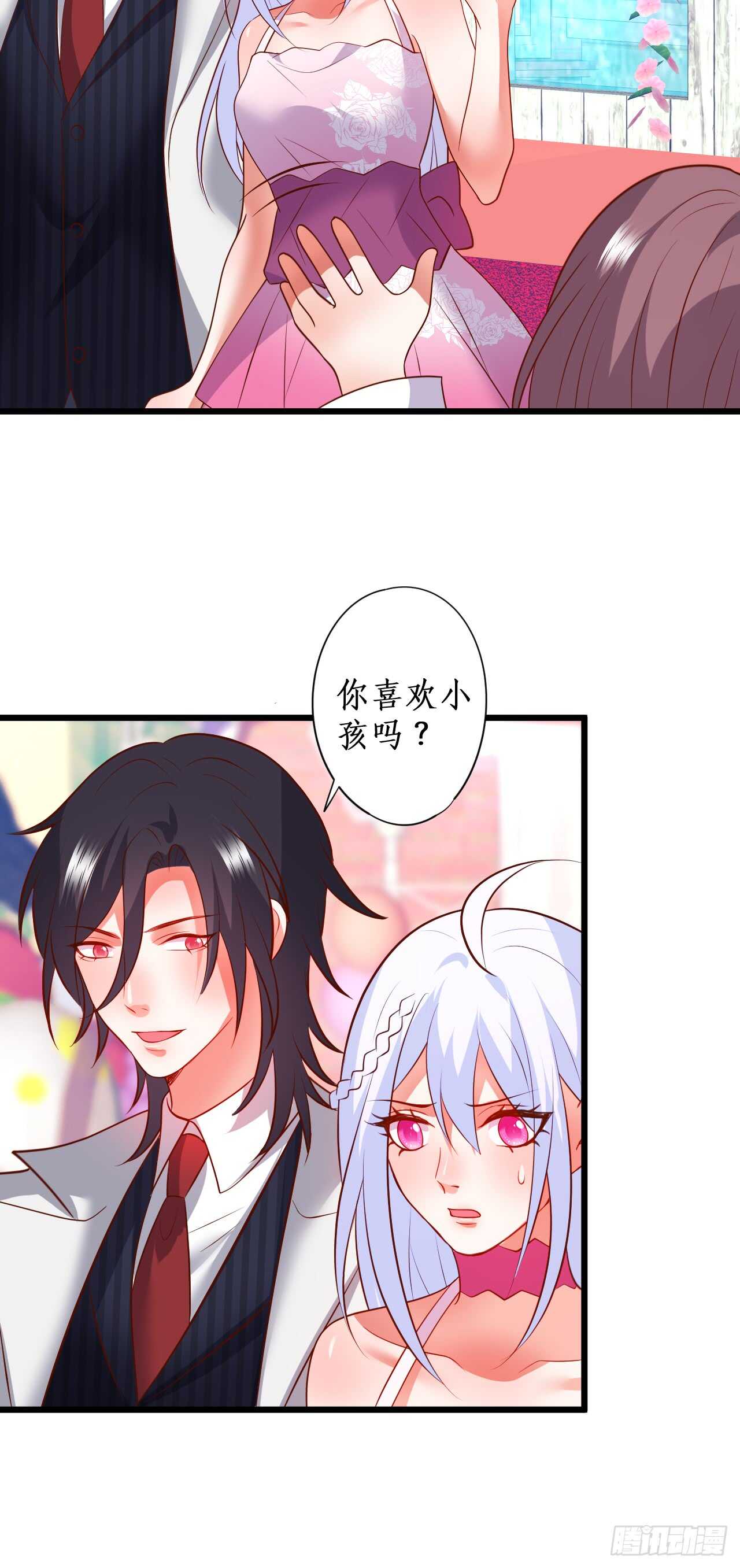 阿绯我想要你！-第106话