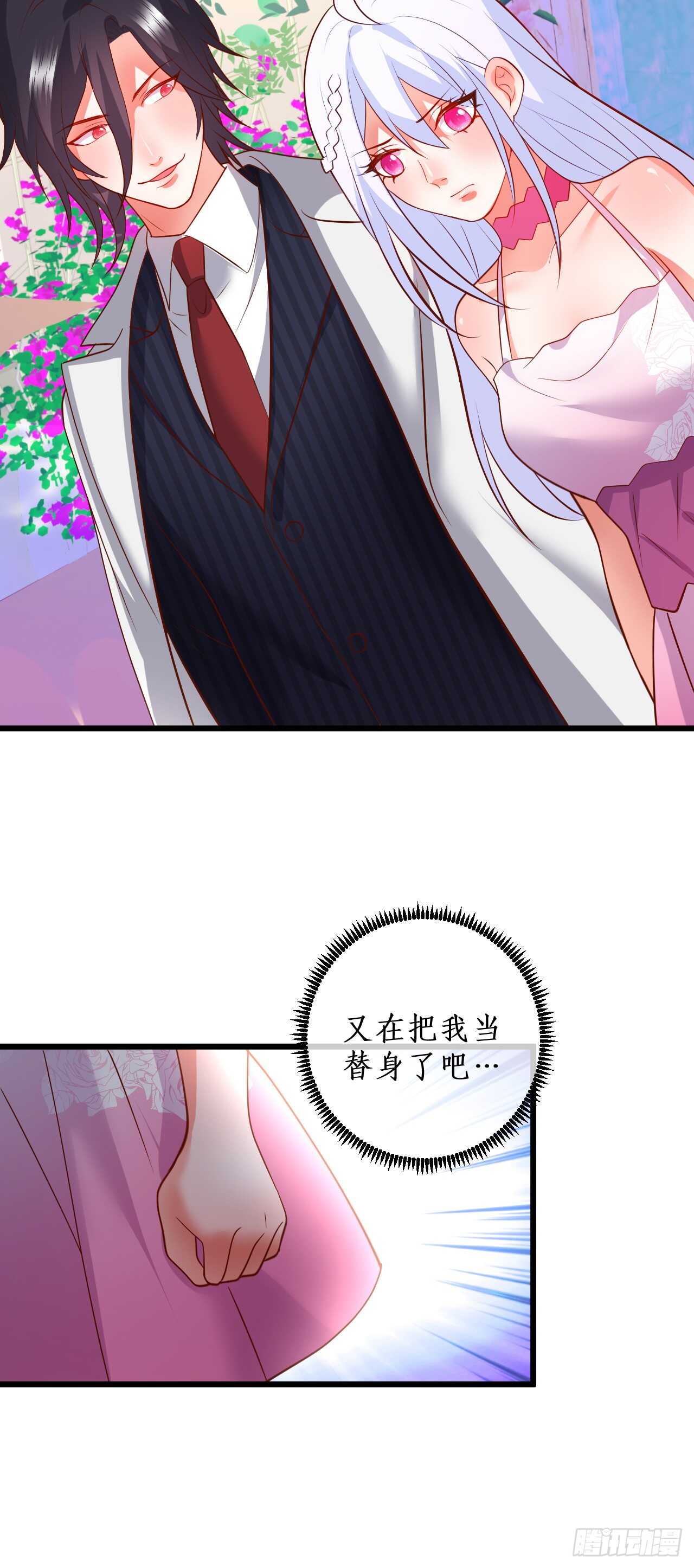 阿绯我想要你！-第106话