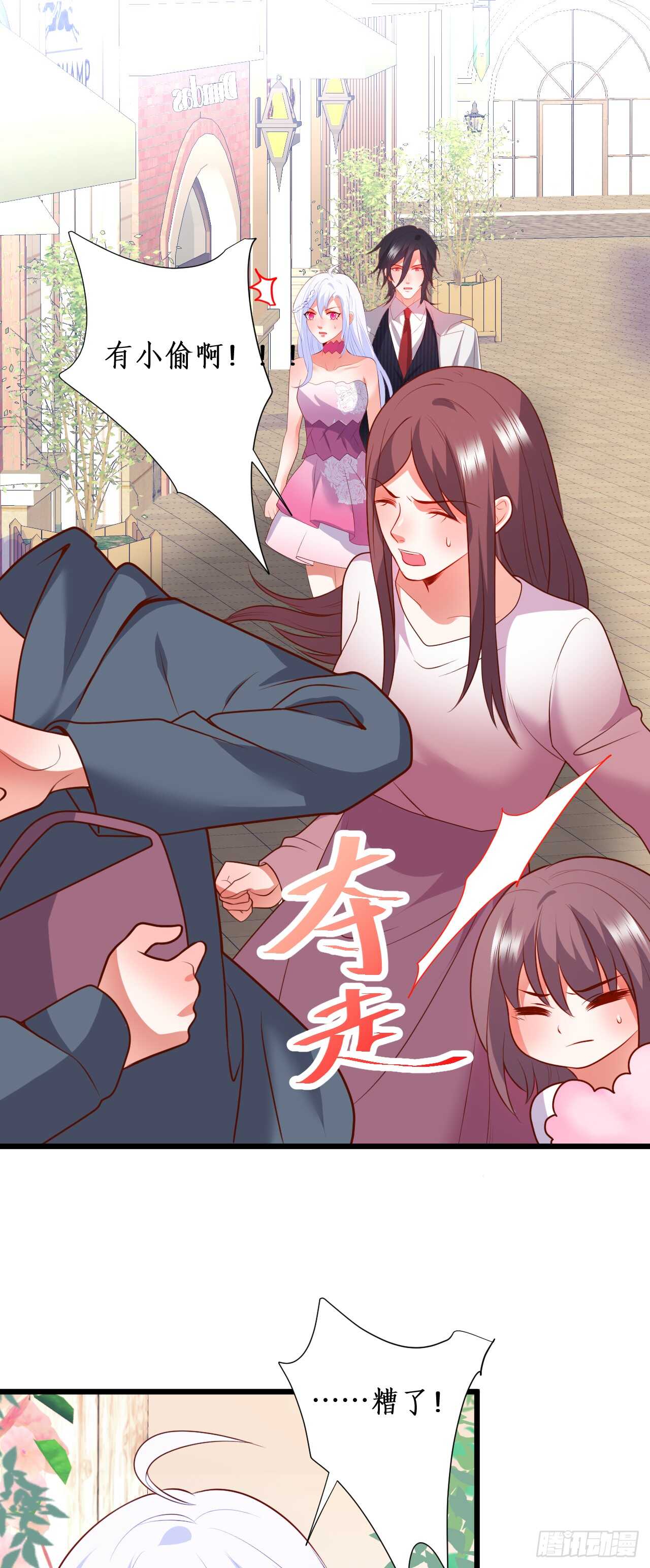 阿绯我想要你！-第106话