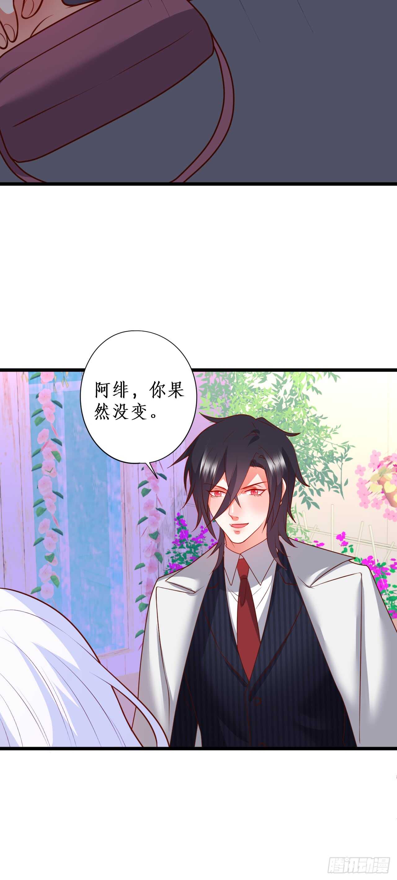 阿绯我想要你！-第106话
