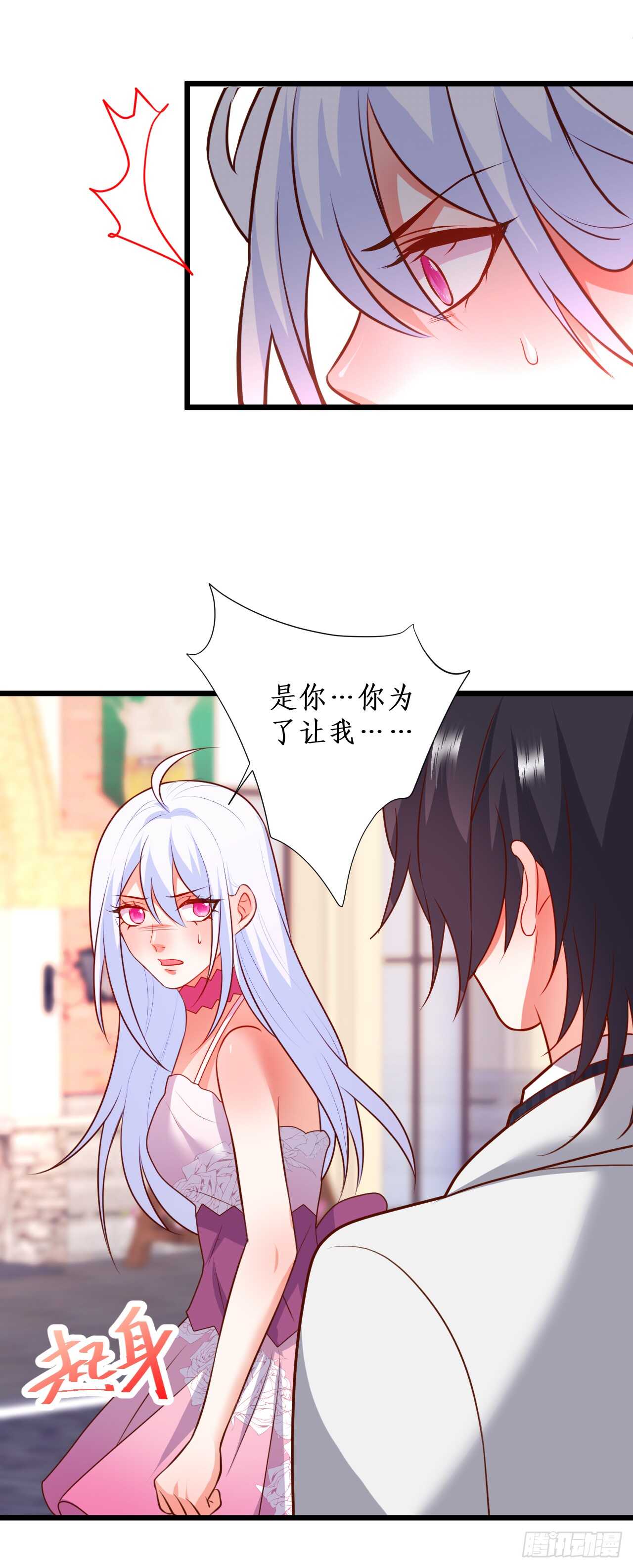 阿绯我想要你！-第106话