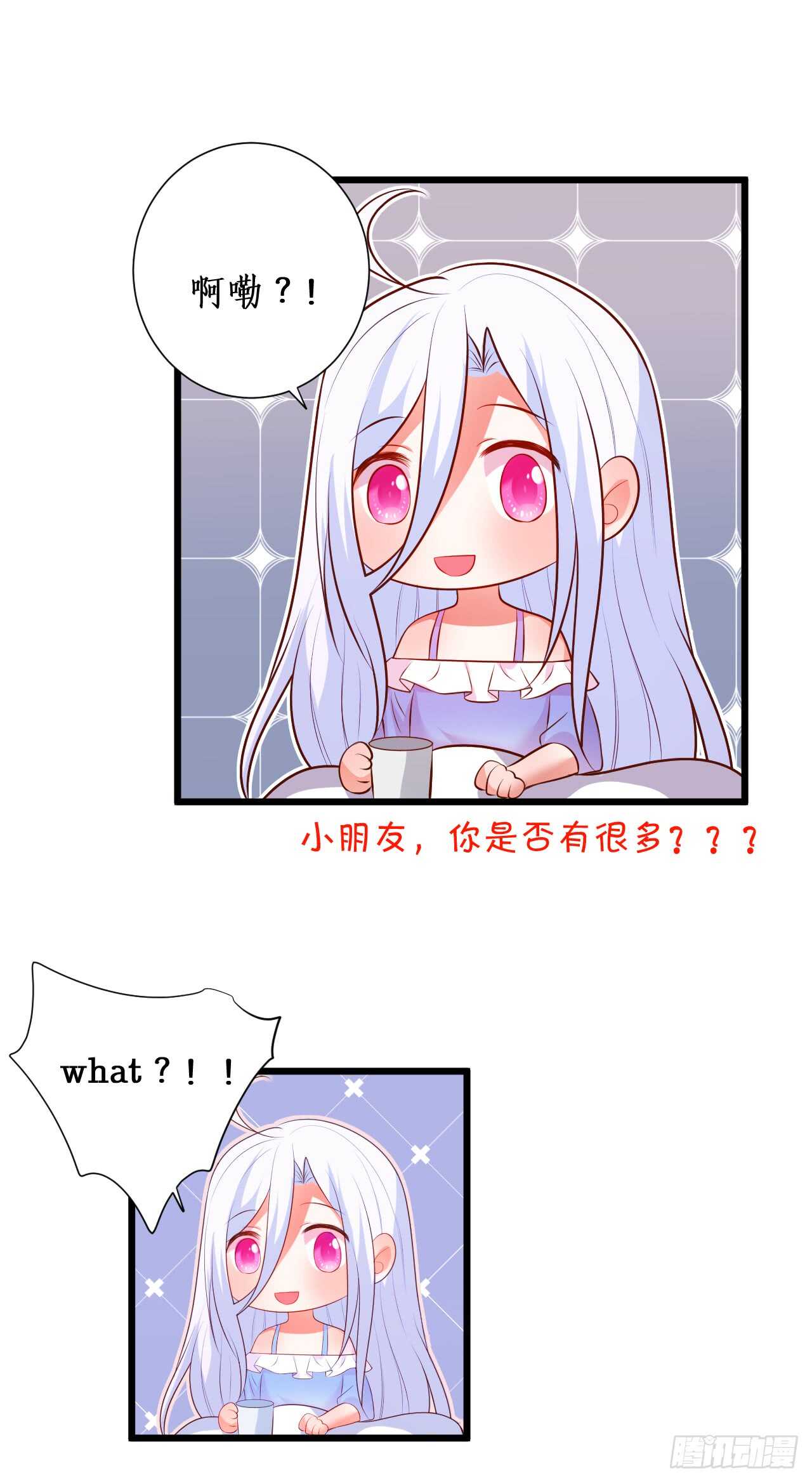 阿绯我想要你！-第106话