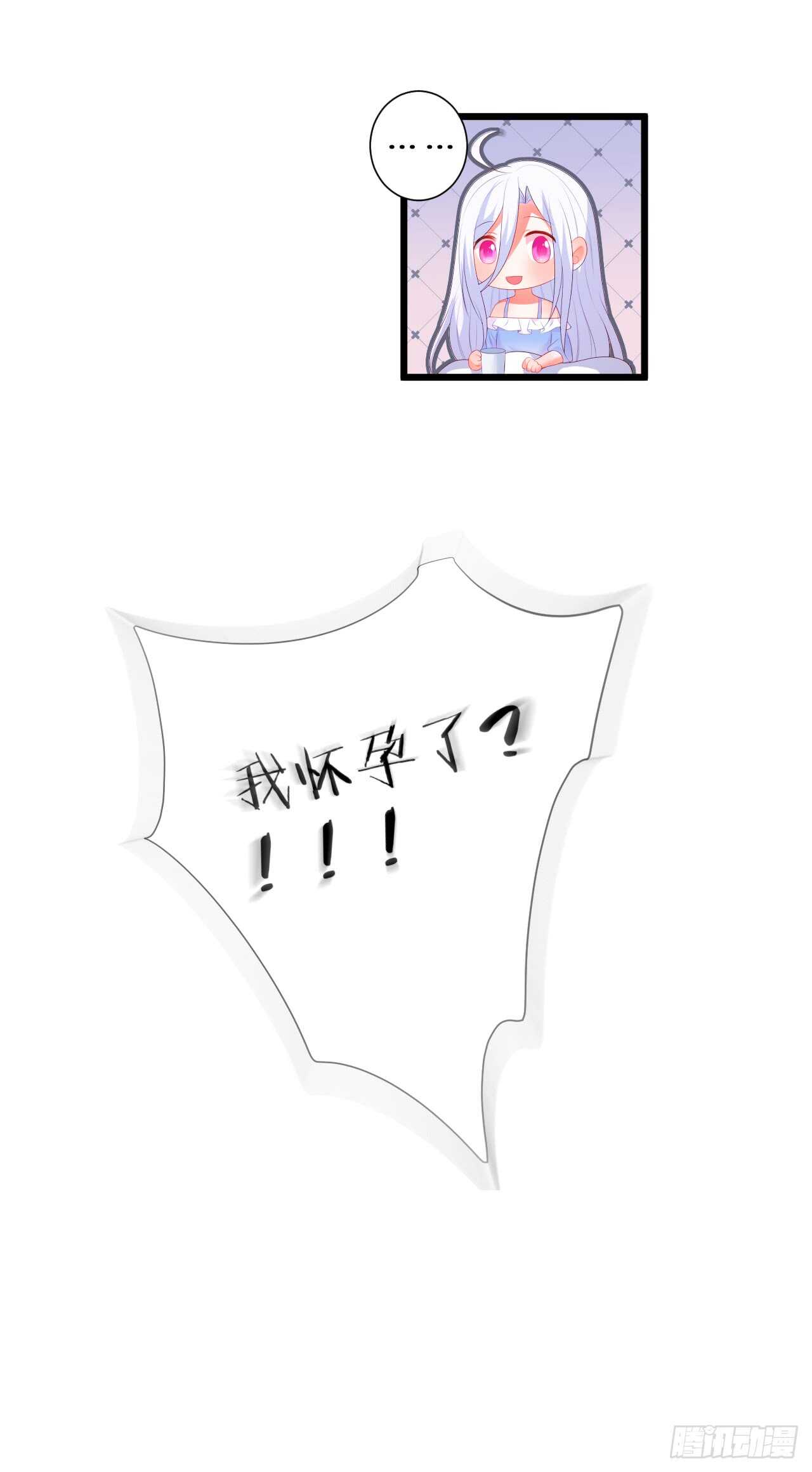 阿绯我想要你！-第106话