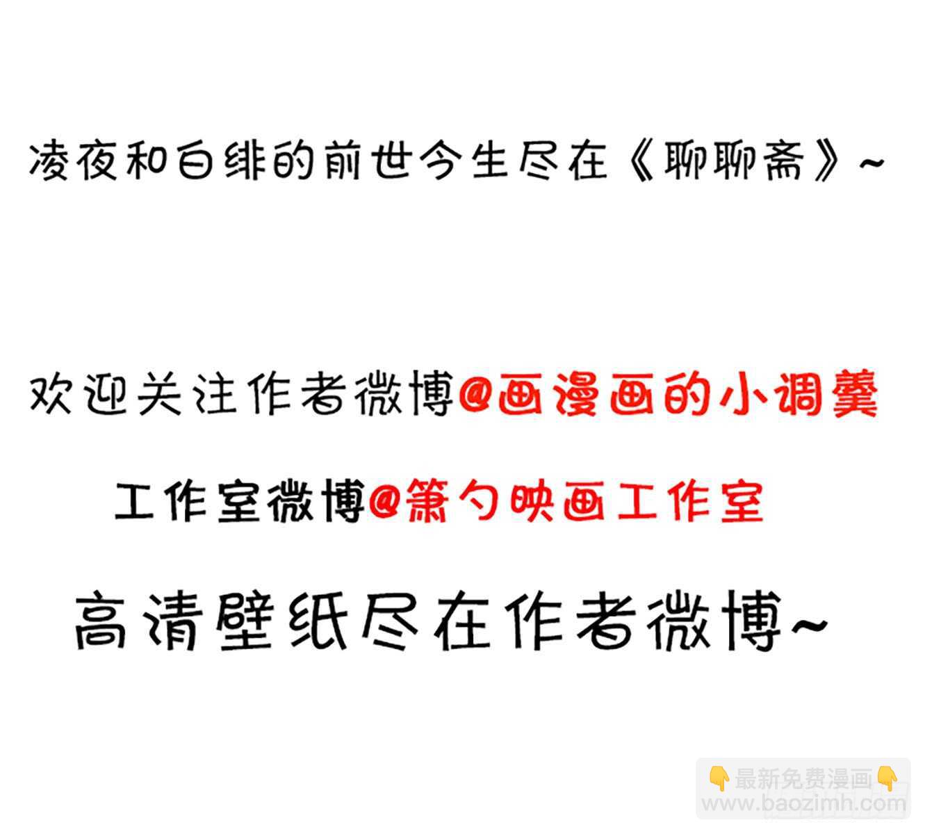 阿绯我想要你！-第106话