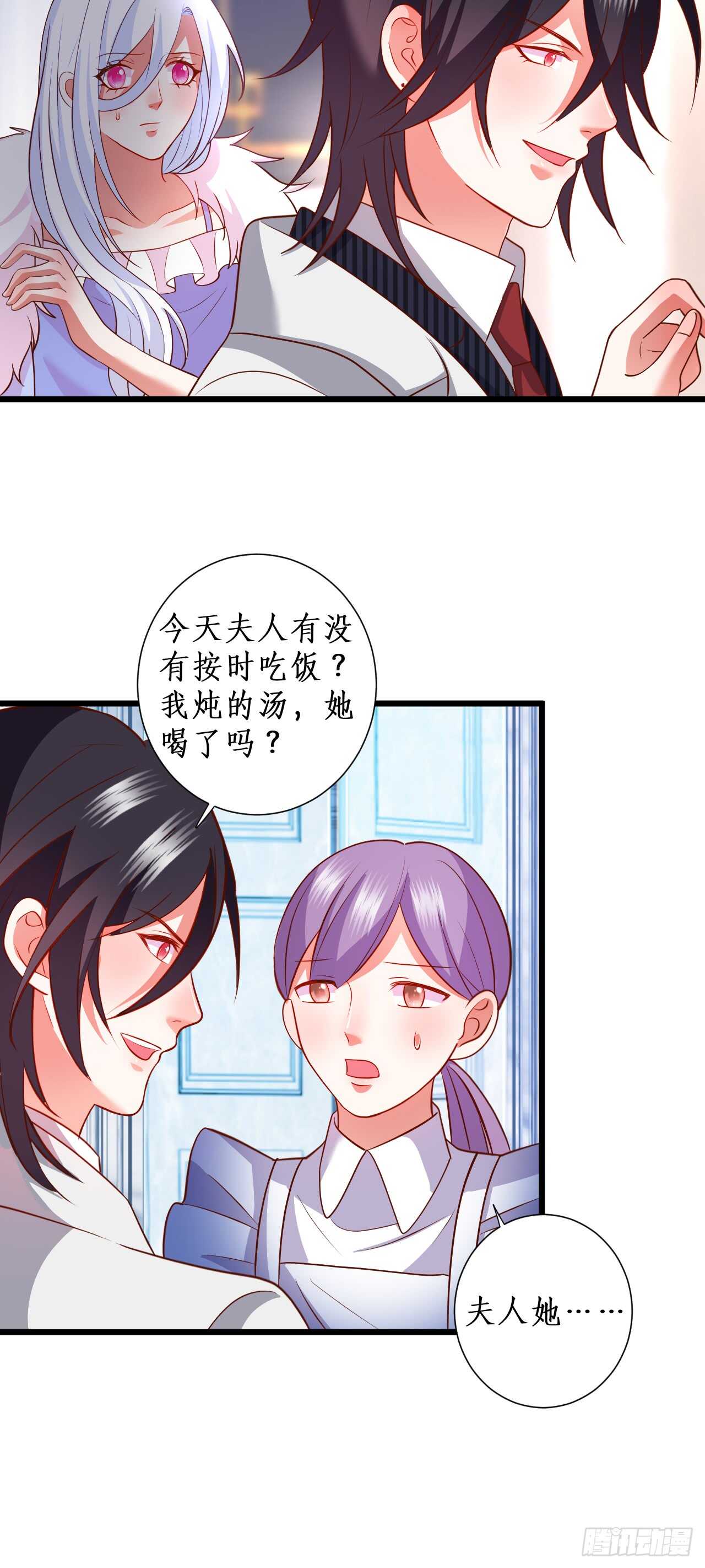 阿绯真实身份倒计时！-第108话