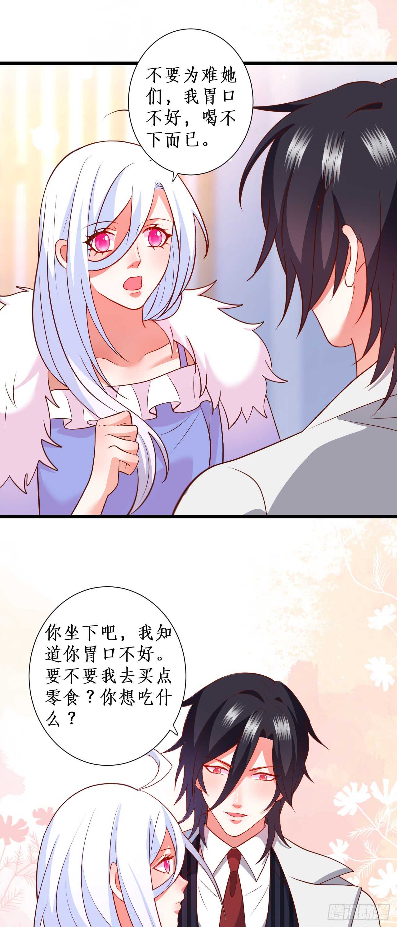 阿绯真实身份倒计时！-第108话