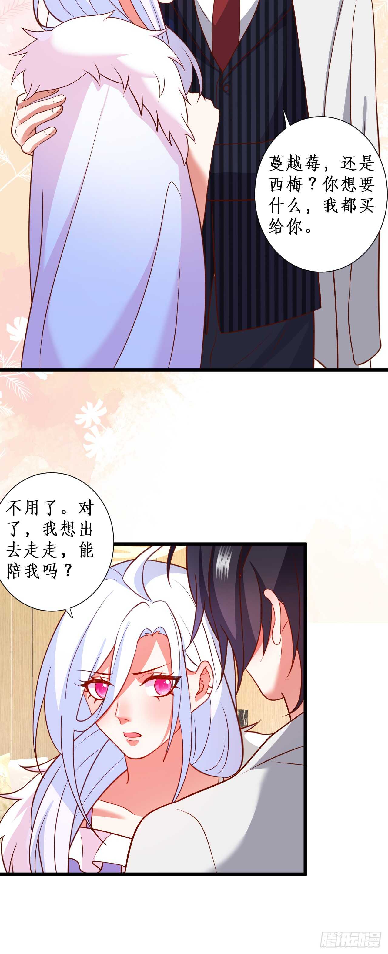 阿绯真实身份倒计时！-第108话