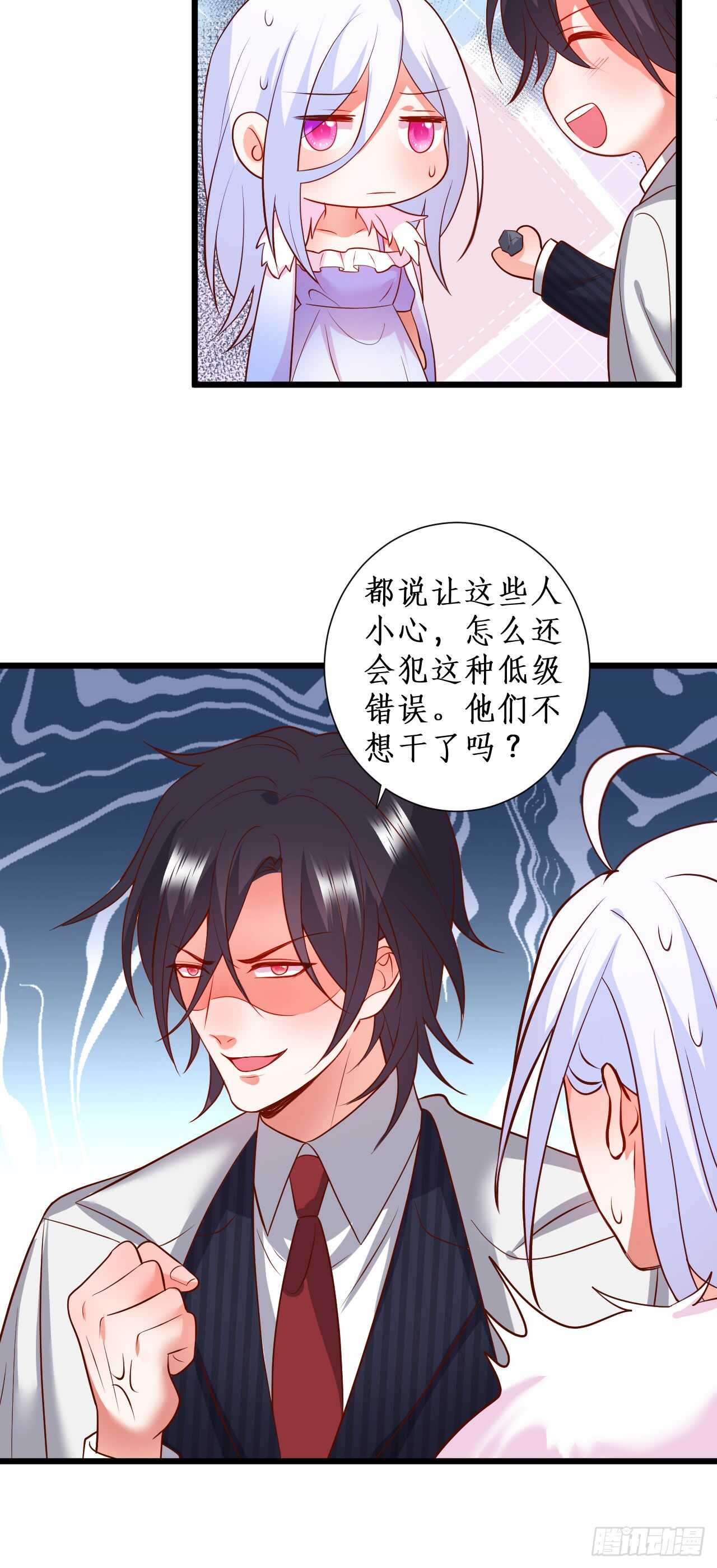阿绯真实身份倒计时！-第108话