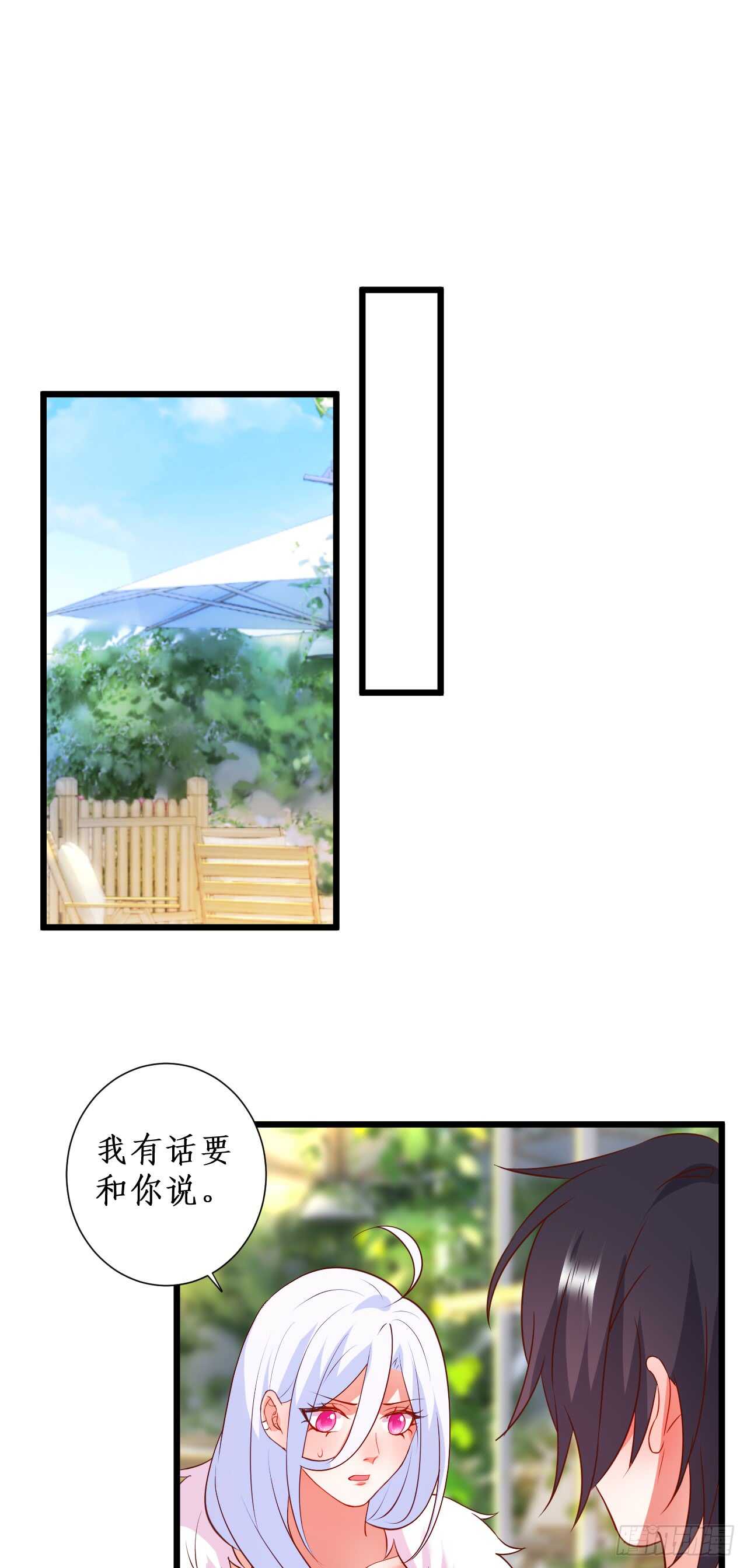 阿绯真实身份倒计时！-第108话