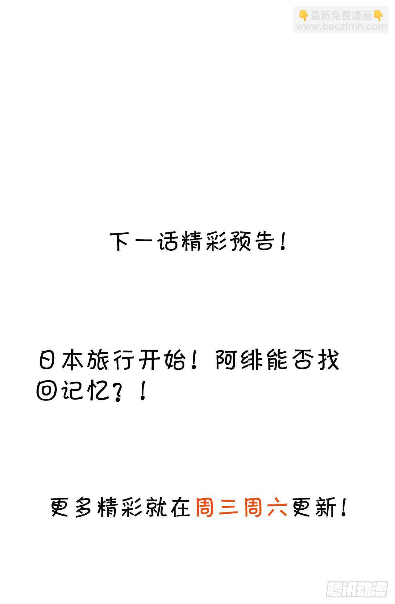 阿绯真实身份倒计时！-第108话