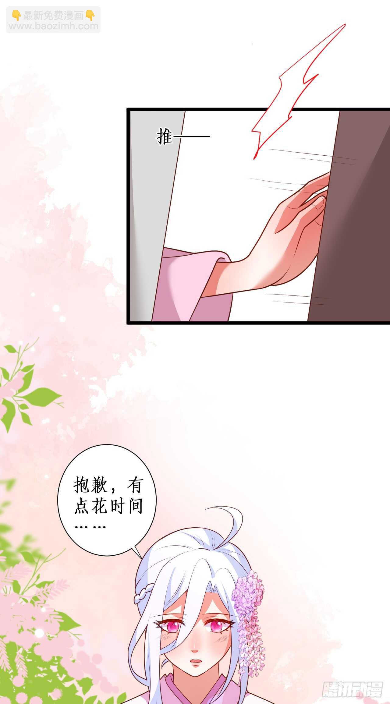 阿绯真实身份倒计时！-第108话