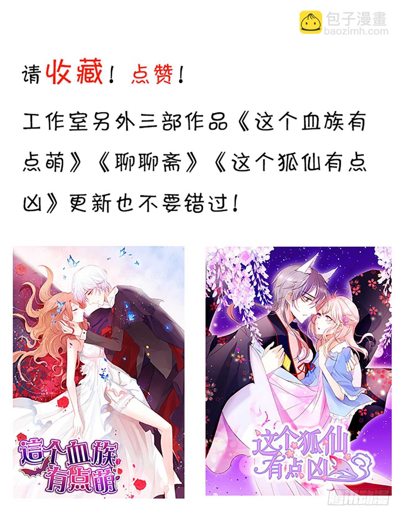 阿绯真实身份倒计时！-第108话