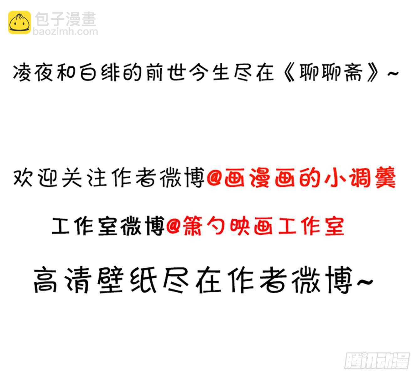 阿绯真实身份倒计时！-第108话