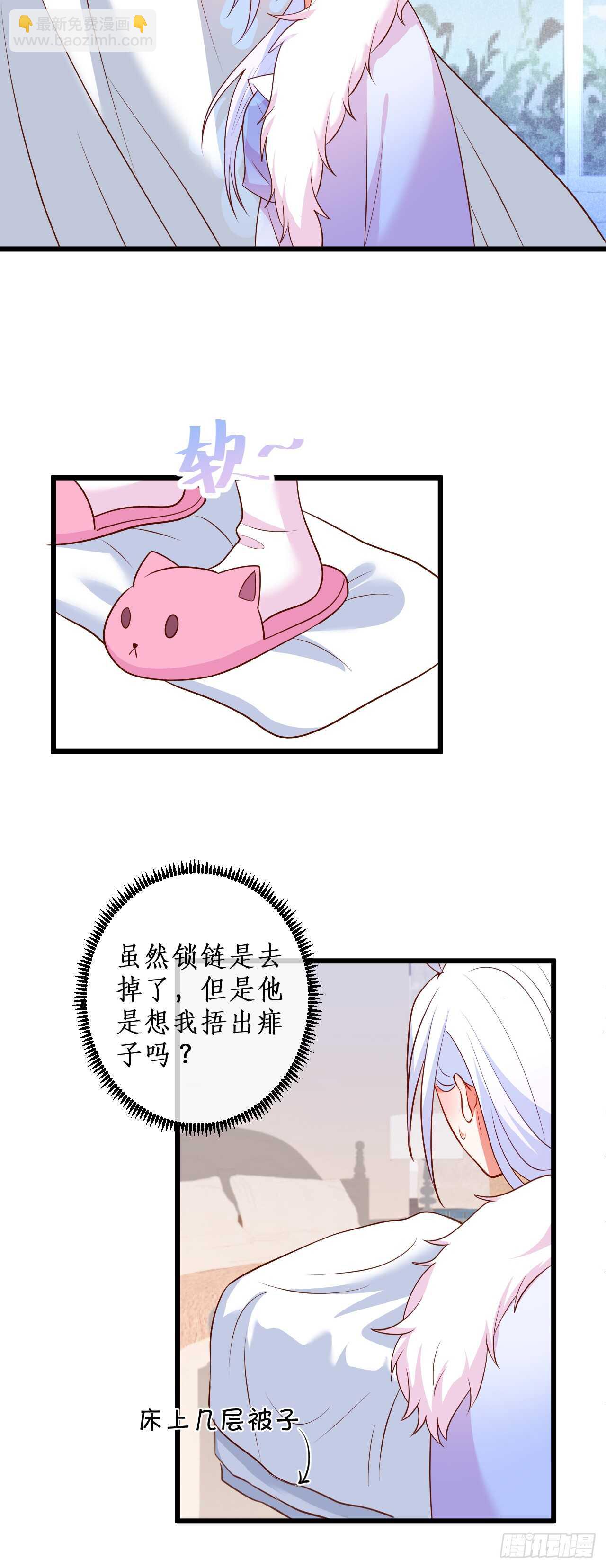 阿绯真实身份倒计时！-第108话