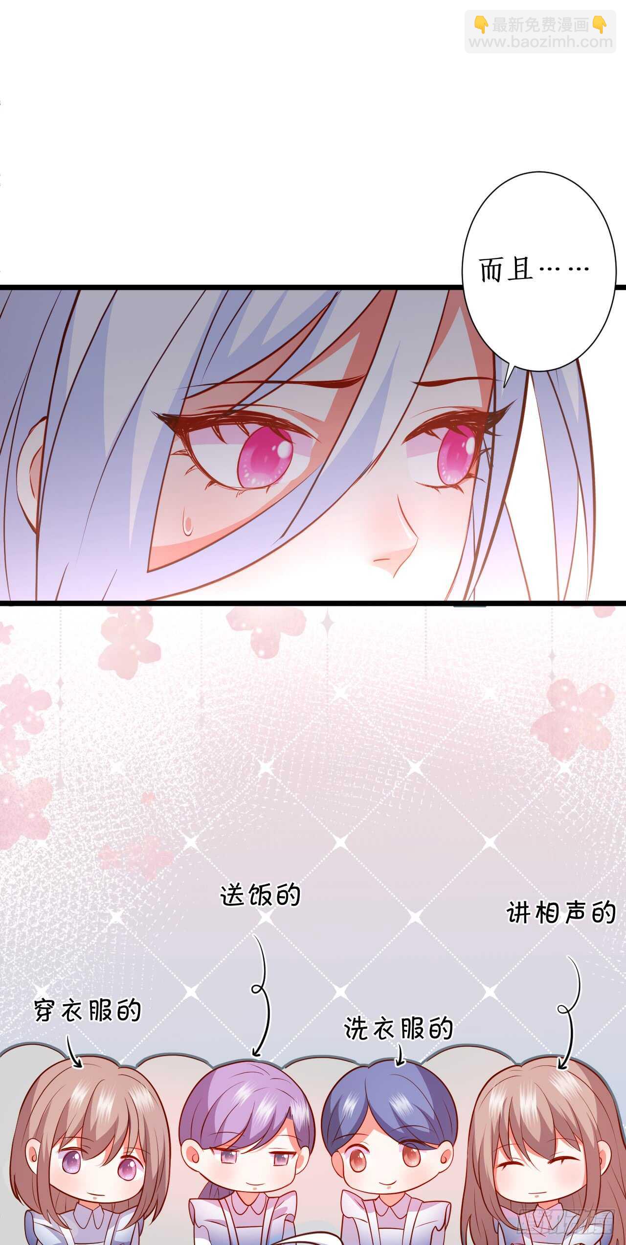 阿绯真实身份倒计时！-第108话