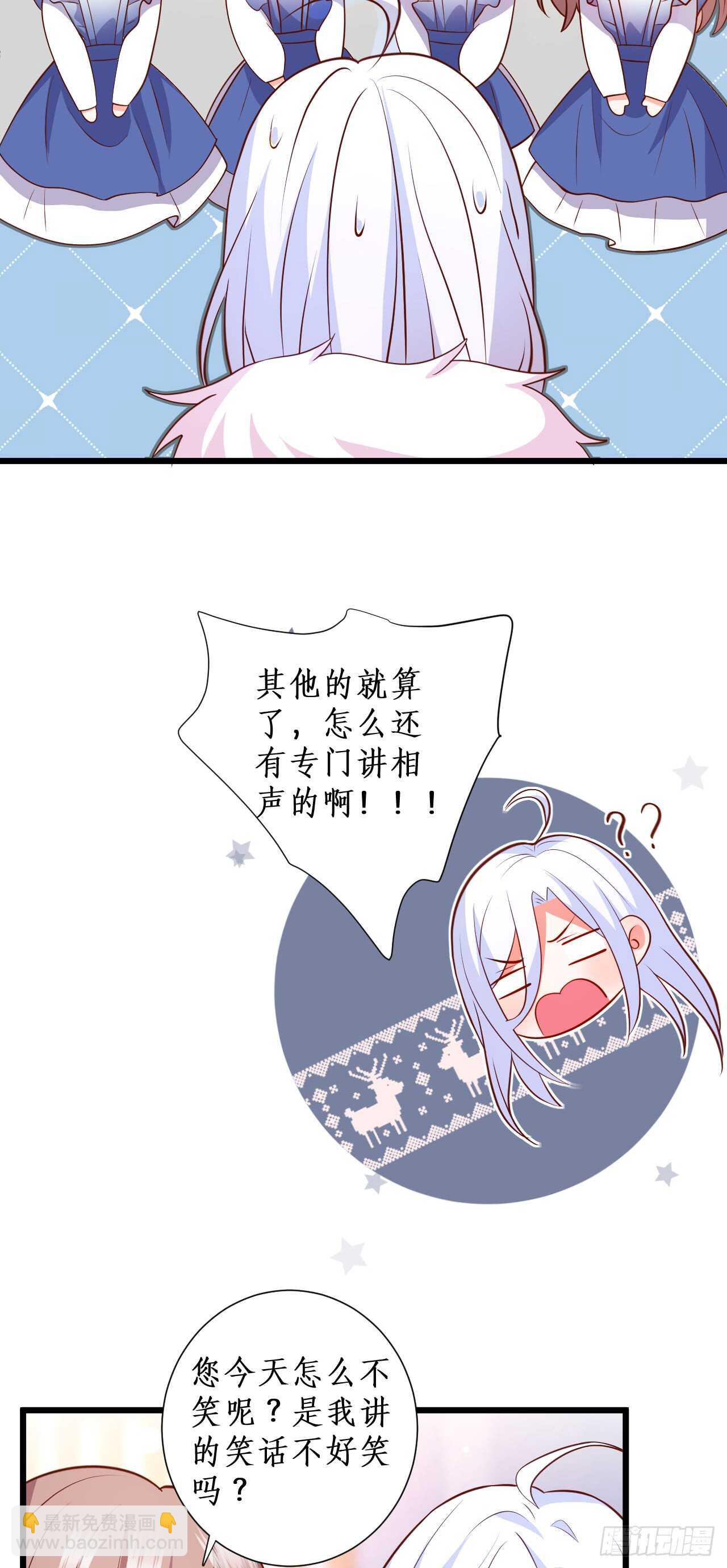阿绯真实身份倒计时！-第108话