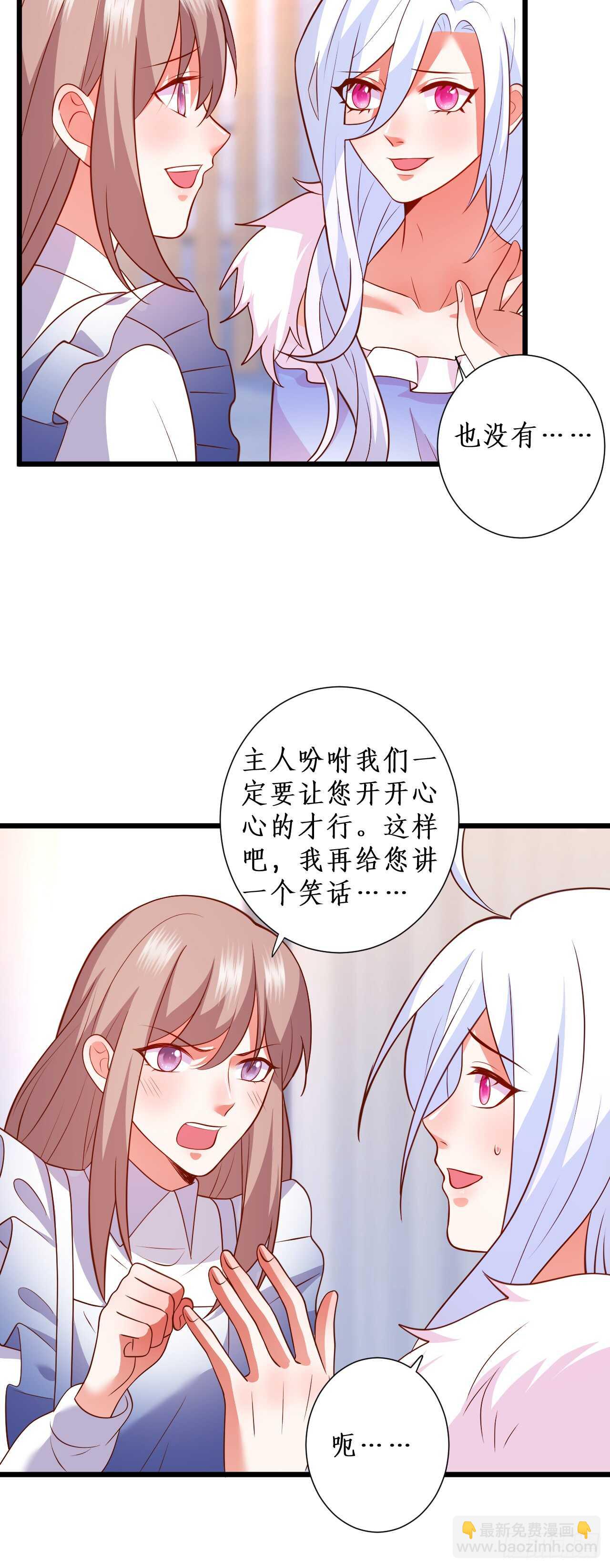 阿绯真实身份倒计时！-第108话