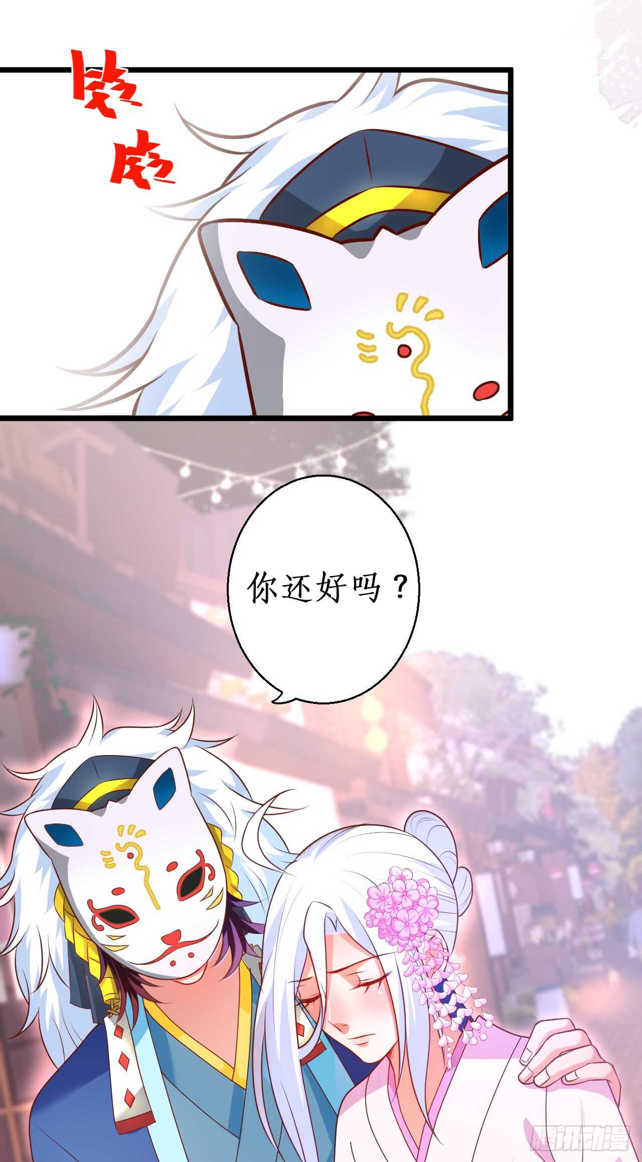 我是女生！我只喜欢你！-第110话