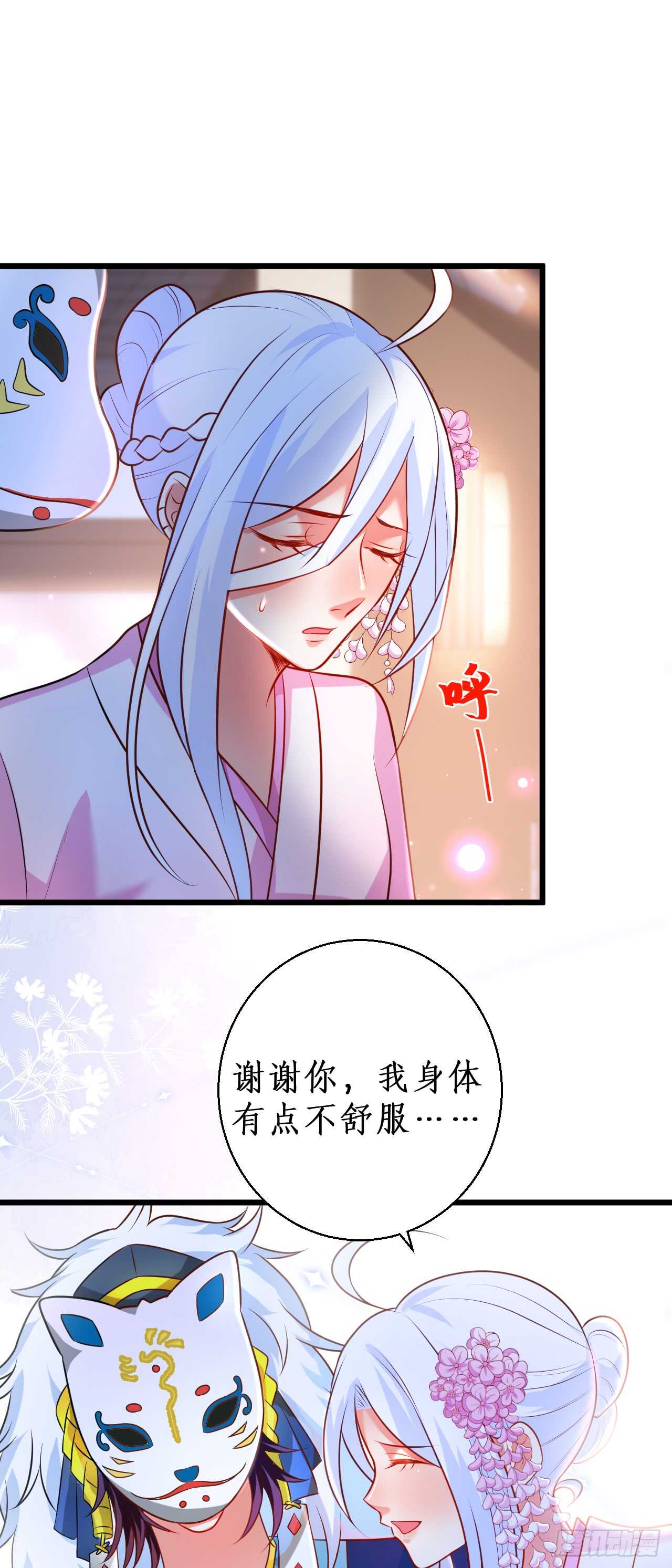 我是女生！我只喜欢你！-第110话