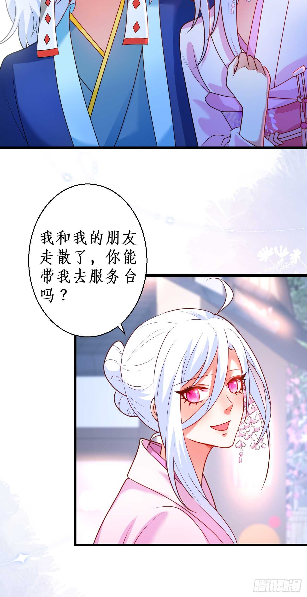 我是女生！我只喜欢你！-第110话