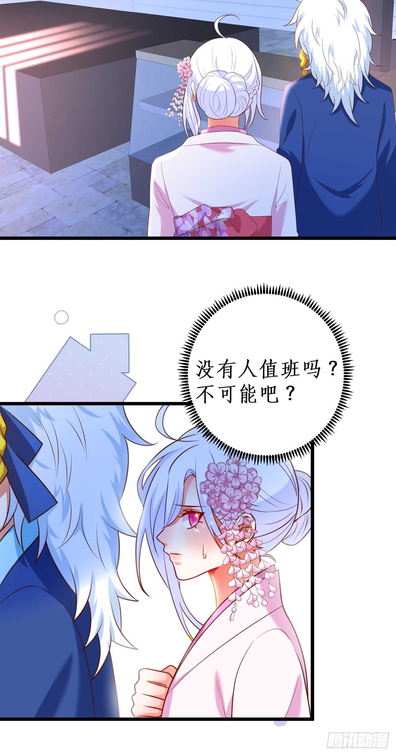 我是女生！我只喜欢你！-第110话