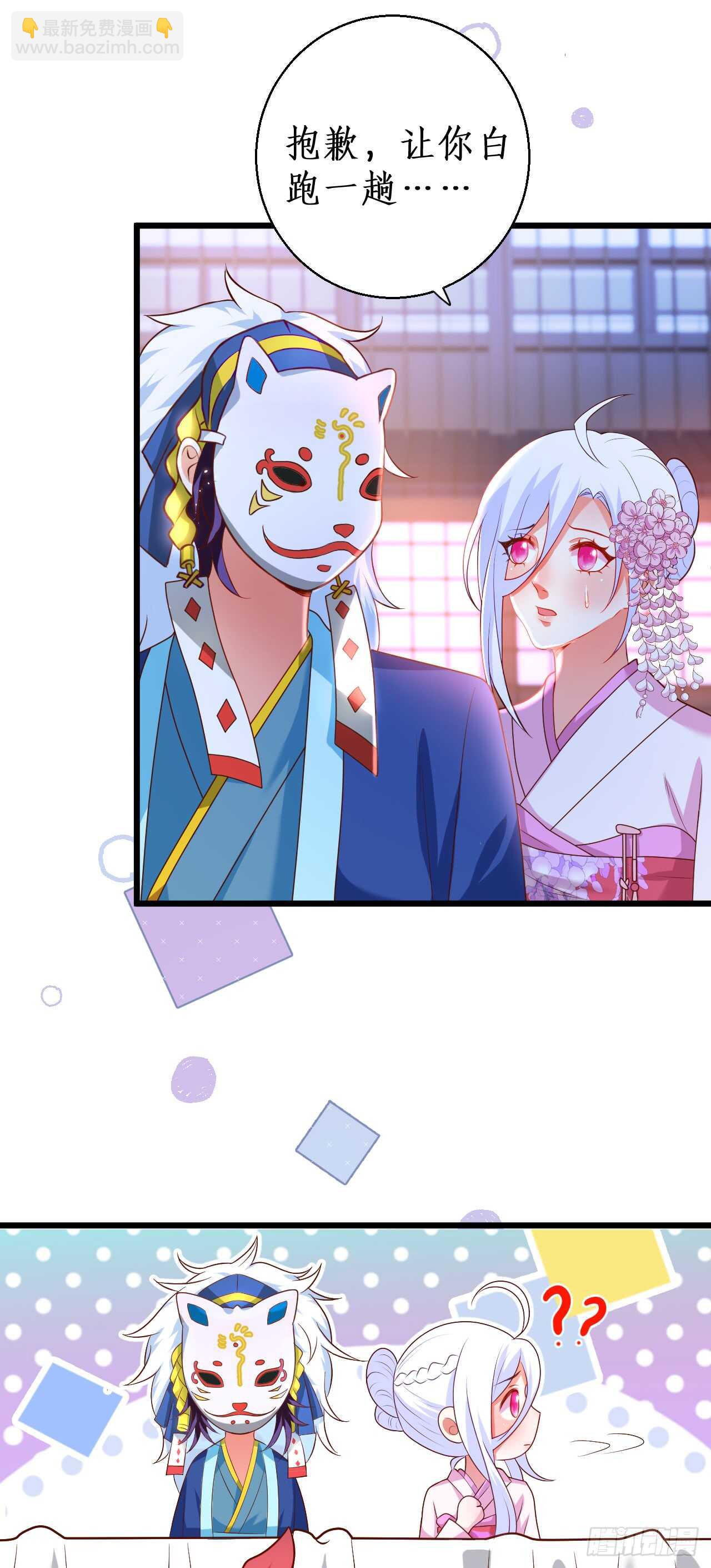 我是女生！我只喜欢你！-第110话