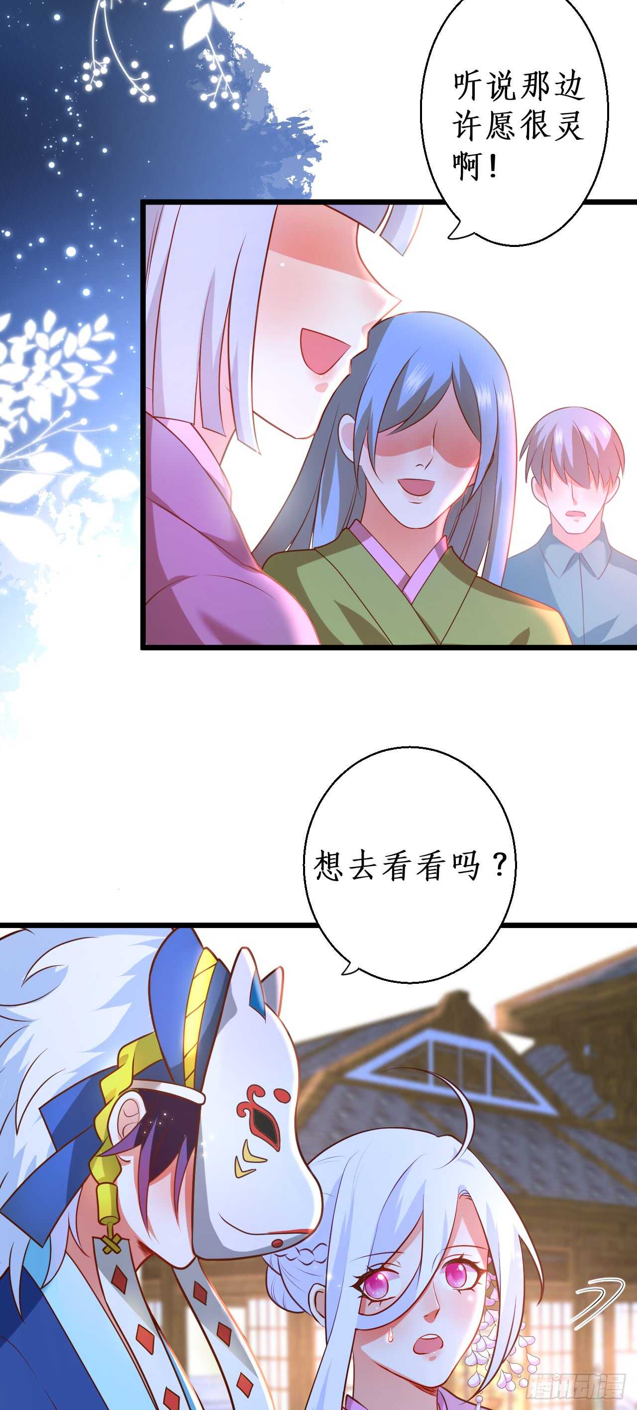 我是女生！我只喜欢你！-第110话