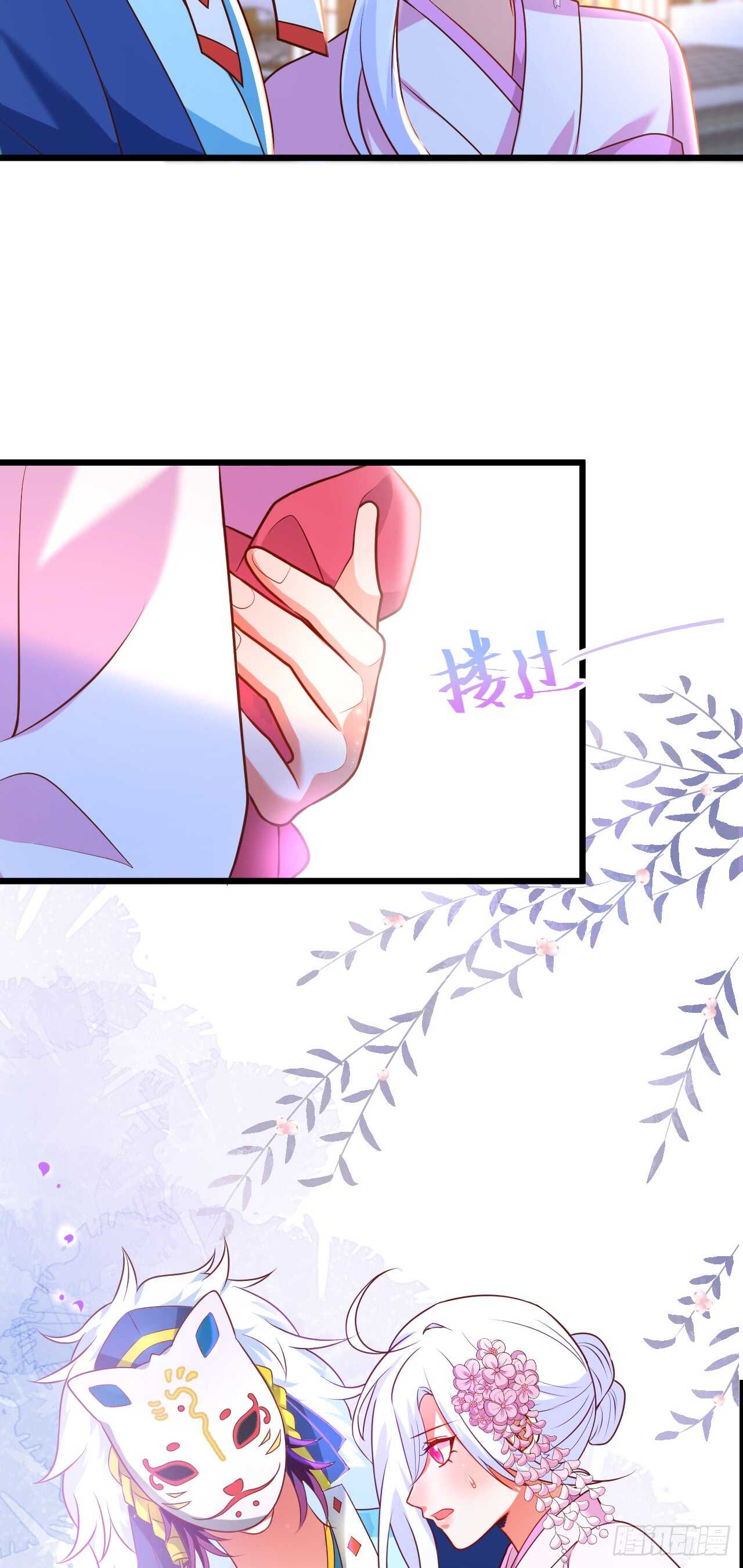 我是女生！我只喜欢你！-第110话