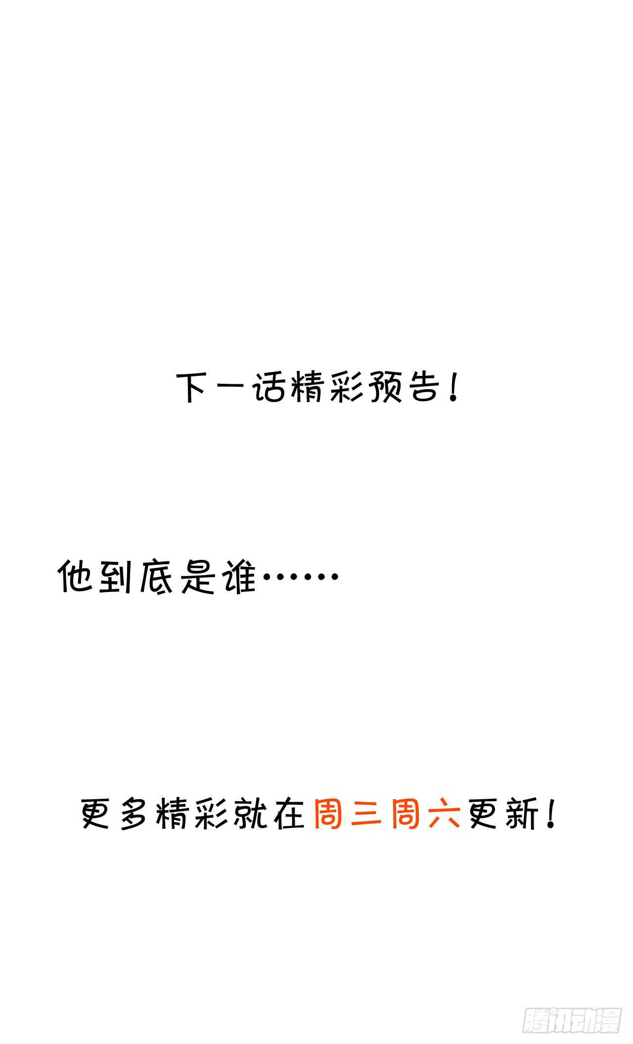 我是女生！我只喜欢你！-第110话