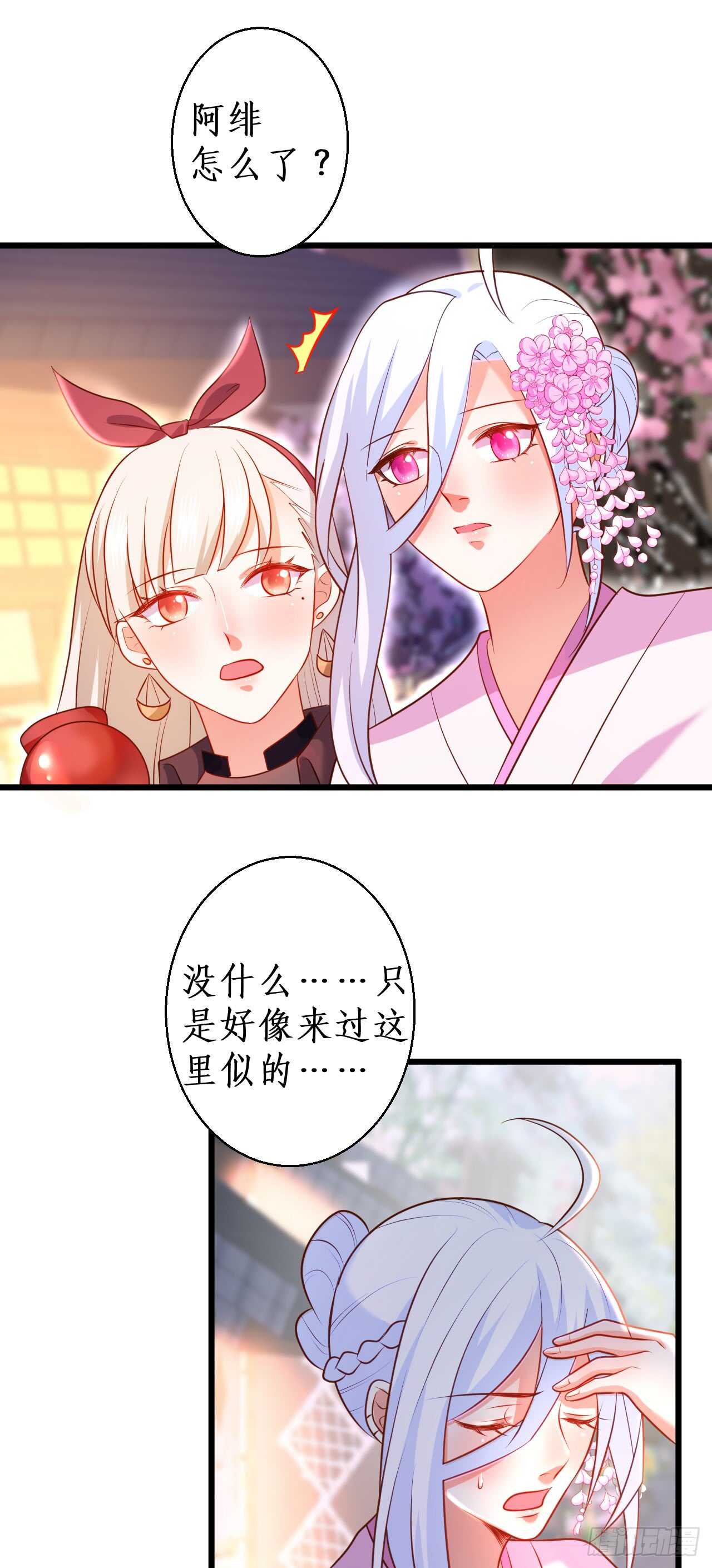 我是女生！我只喜欢你！-第110话