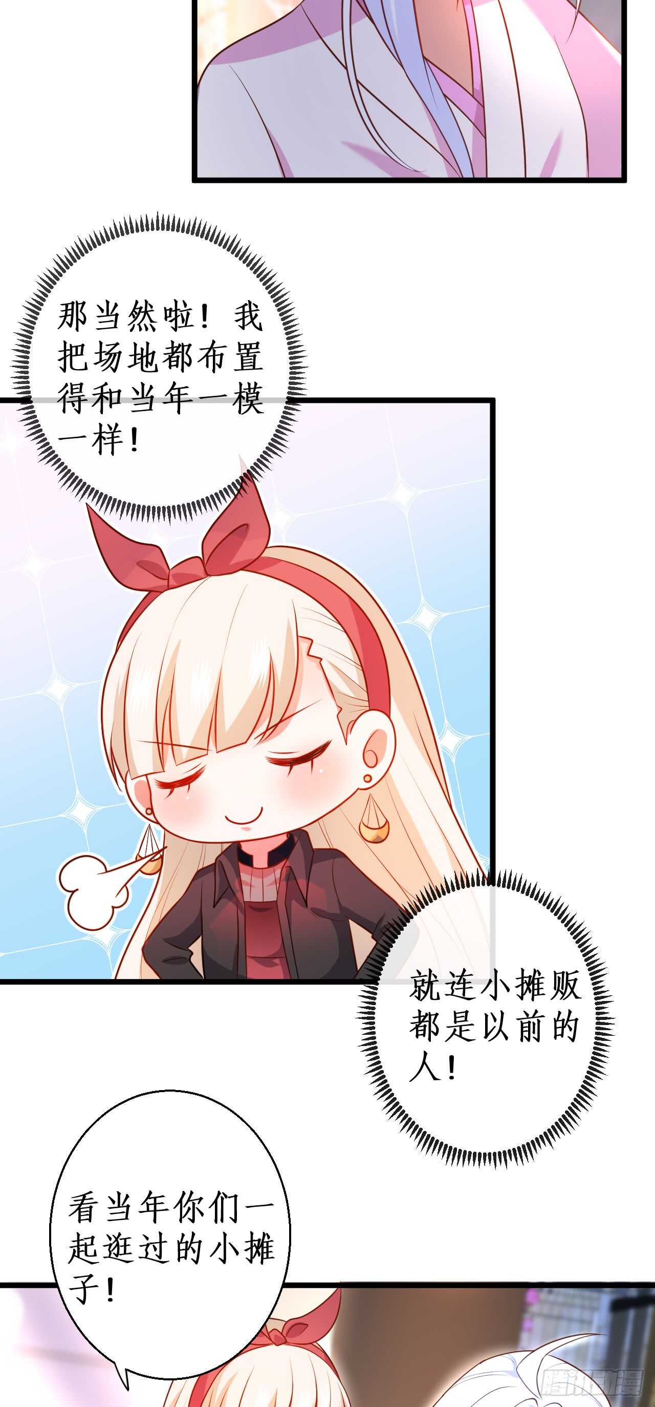 我是女生！我只喜欢你！-第110话