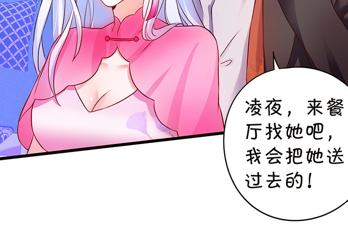 到我的地盘怎会轻易放了你！-第12话