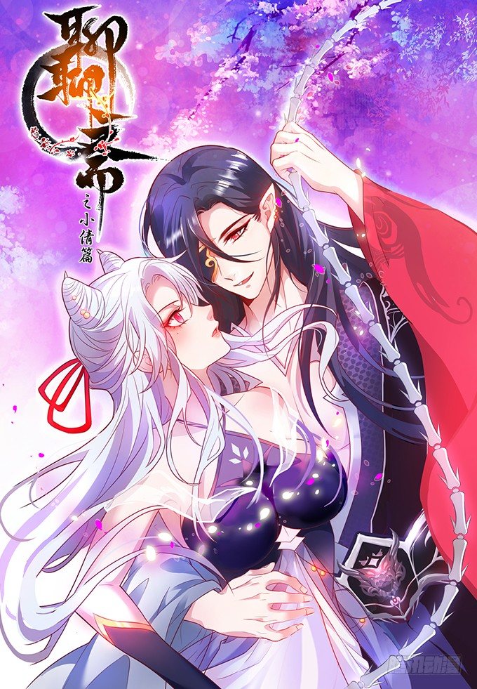 到我的地盘怎会轻易放了你！-第12话