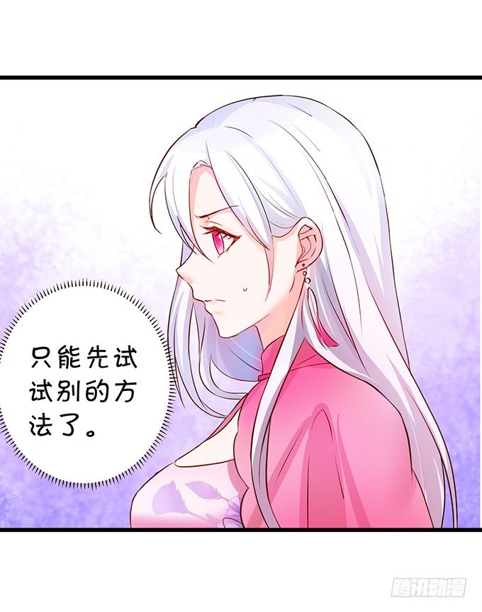 到我的地盘怎会轻易放了你！-第12话