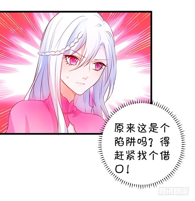 到我的地盘怎会轻易放了你！-第12话