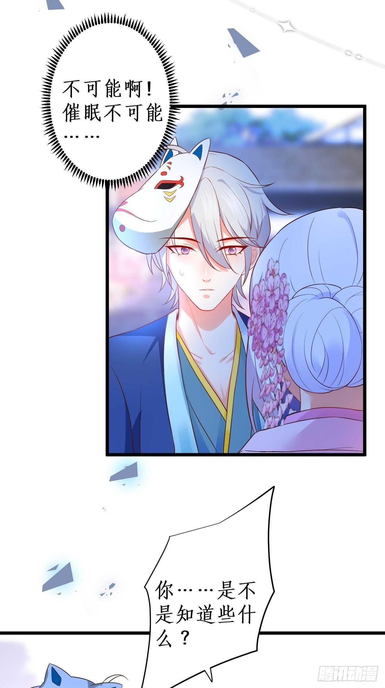 黑翼崩坏，爱的越深伤的越重&hellip;&hellip;(1/2)-第112话