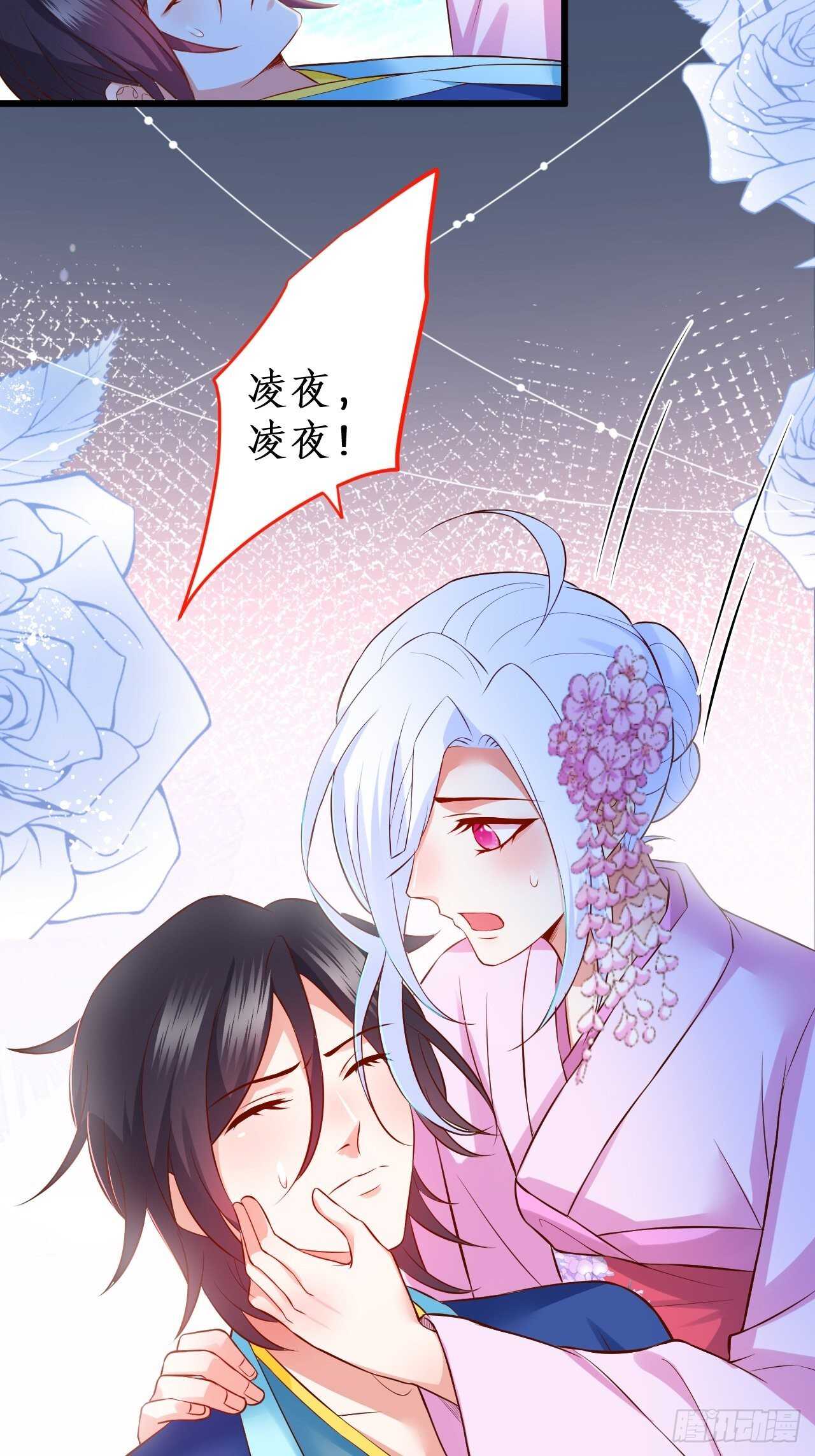 黑翼崩坏，爱的越深伤的越重&hellip;&hellip;(1/2)-第112话