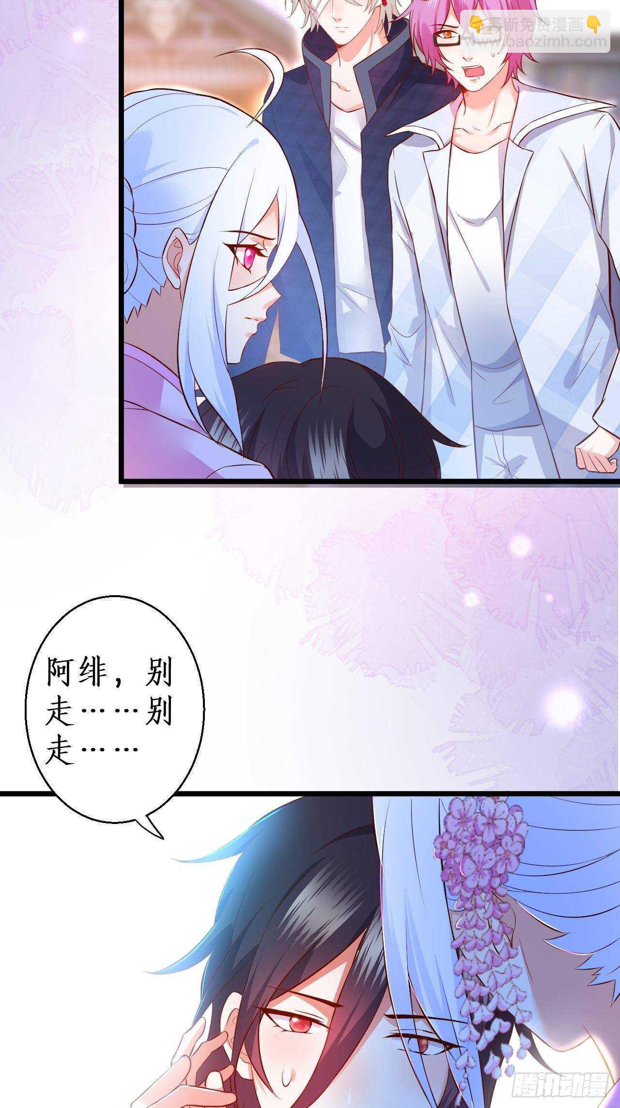 黑翼崩坏，爱的越深伤的越重&hellip;&hellip;(1/2)-第112话