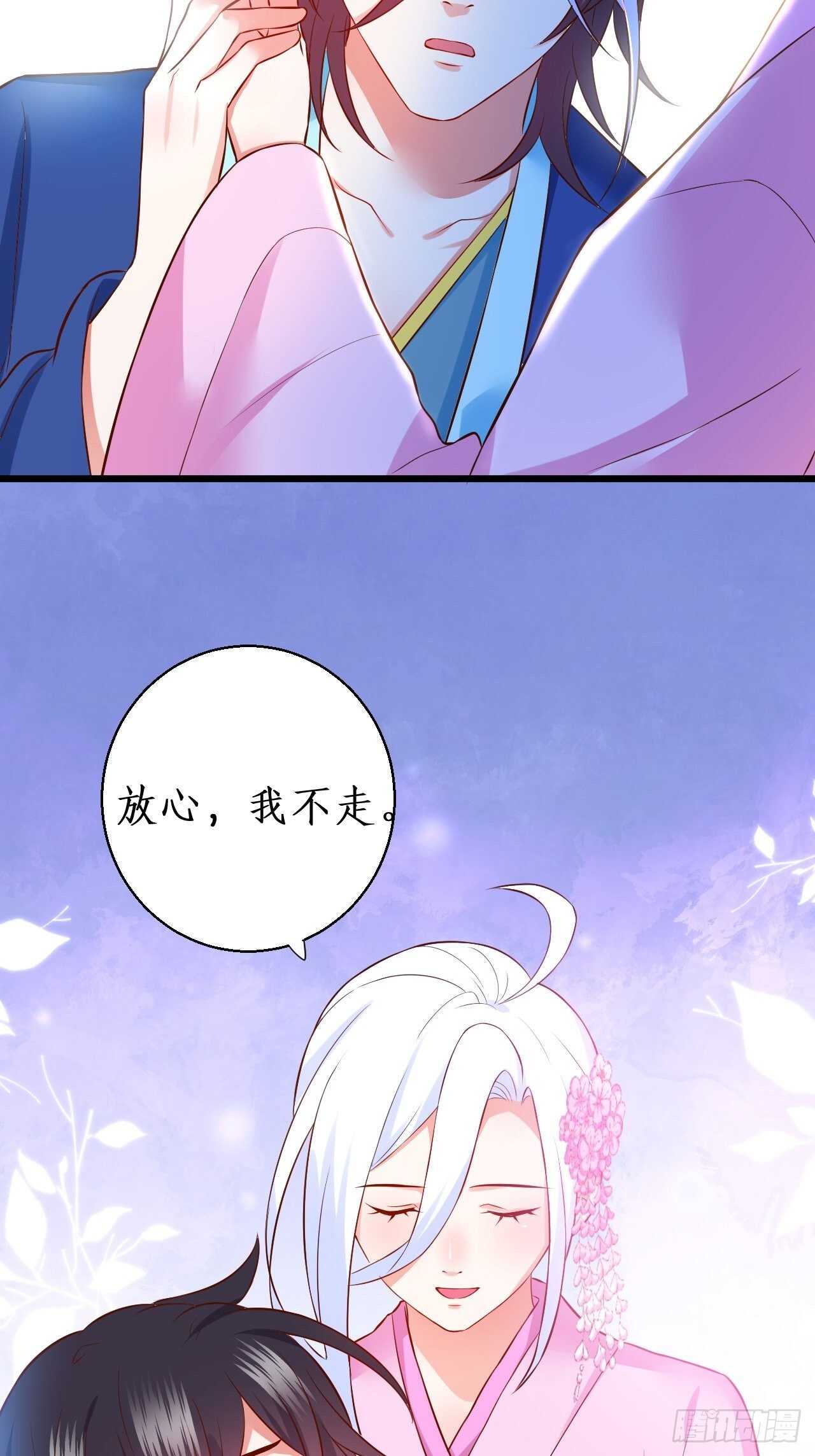 黑翼崩坏，爱的越深伤的越重&hellip;&hellip;(1/2)-第112话