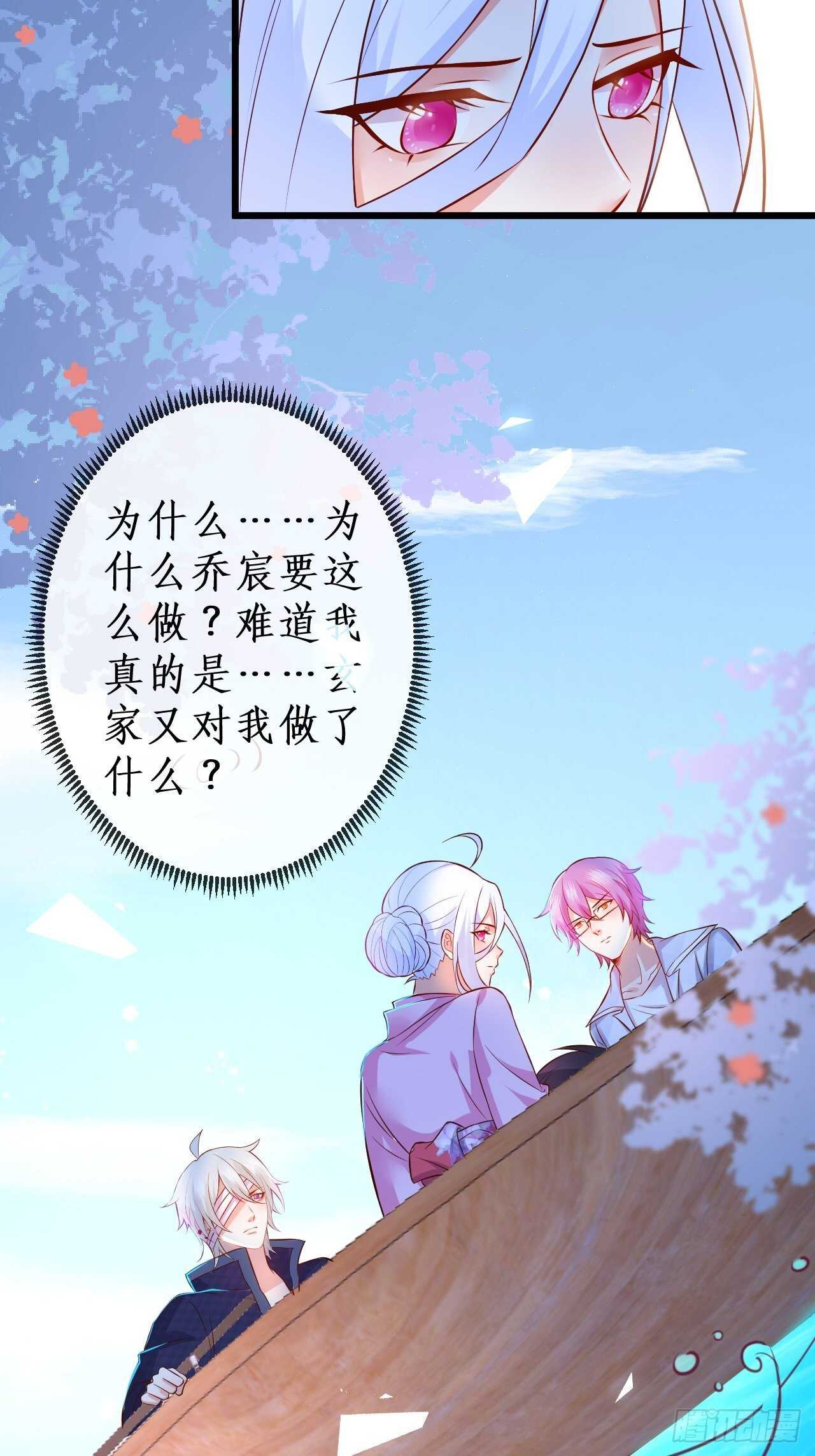 黑翼崩坏，爱的越深伤的越重&hellip;&hellip;(1/2)-第112话