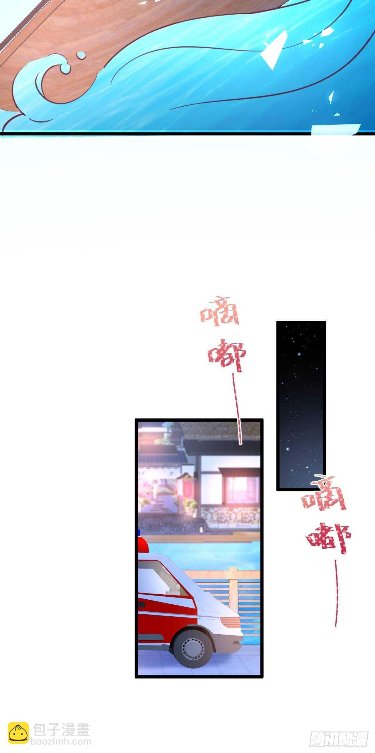 黑翼崩坏，爱的越深伤的越重&hellip;&hellip;(1/2)-第112话