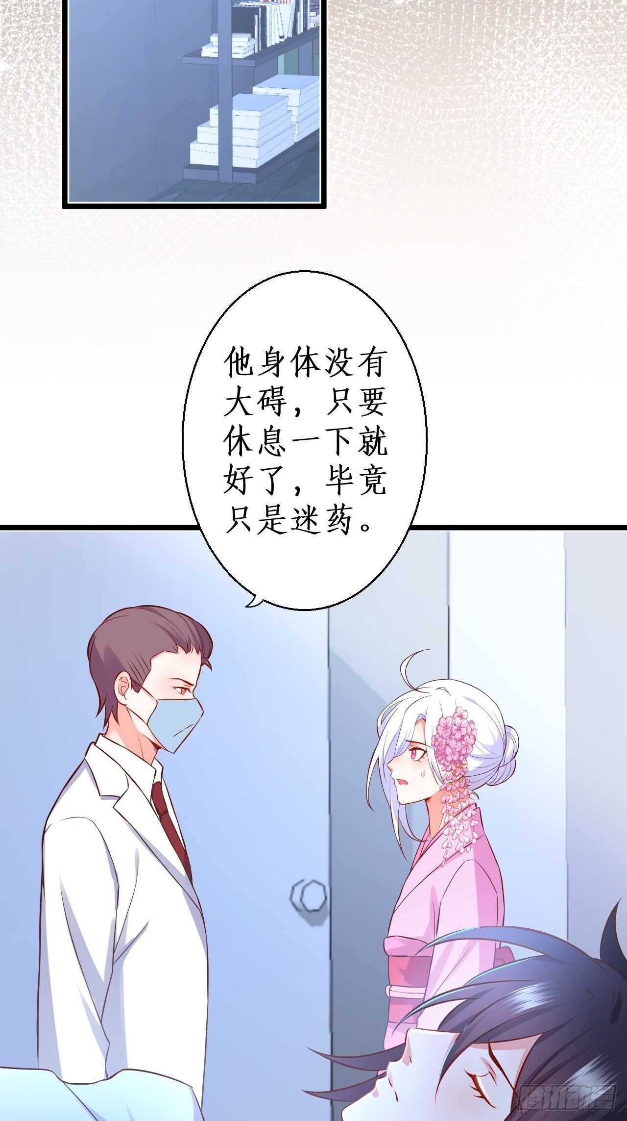 黑翼崩坏，爱的越深伤的越重&hellip;&hellip;(1/2)-第112话