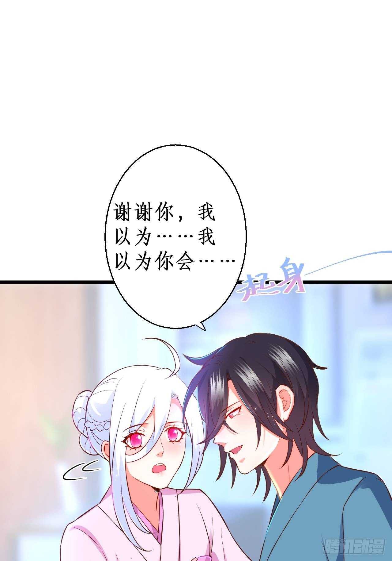 黑翼崩坏，爱的越深伤的越重&hellip;&hellip;(1/2)-第112话